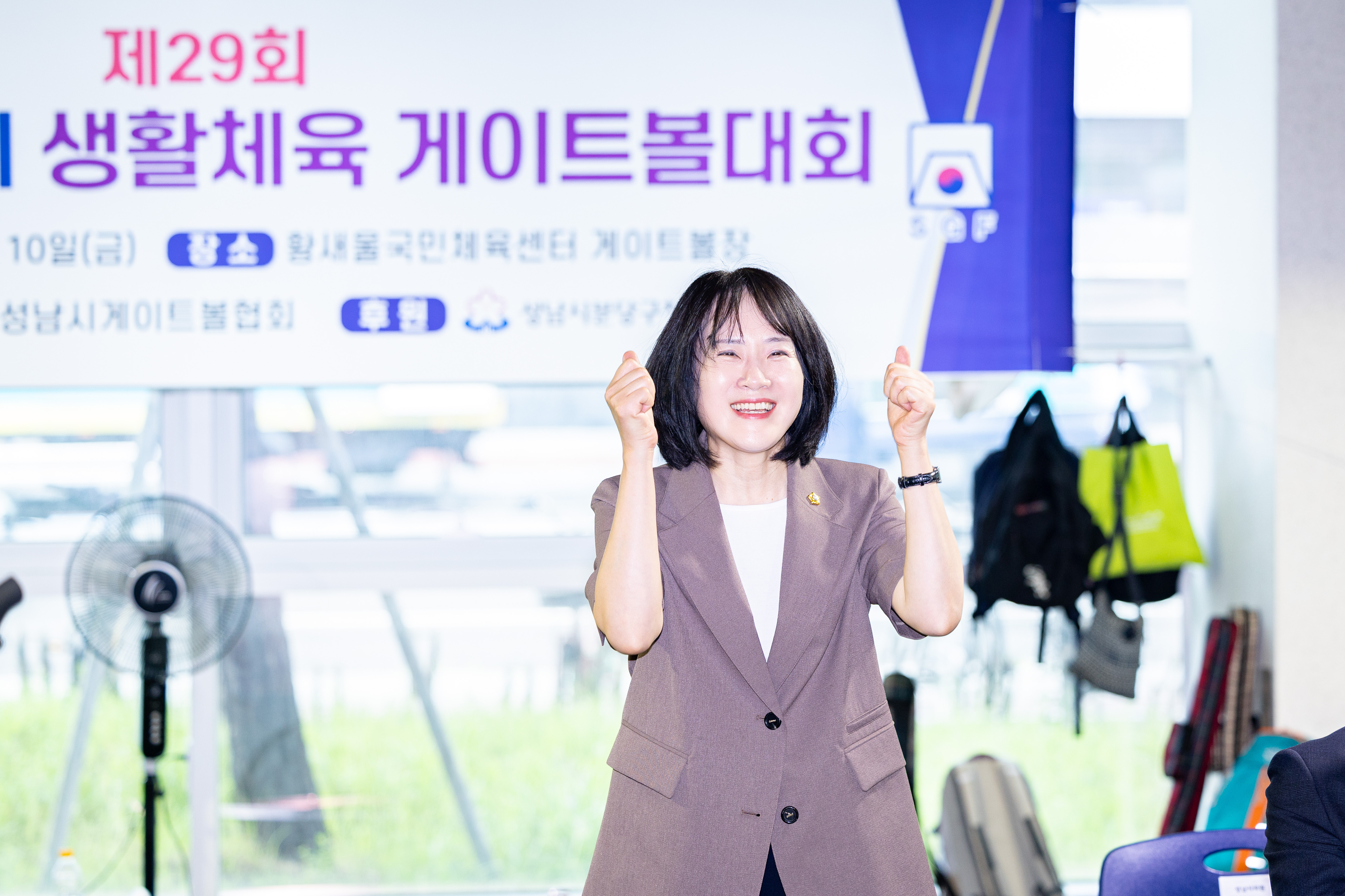 제29회 분당구청장기 생활체육 게이트볼 대회 - 2