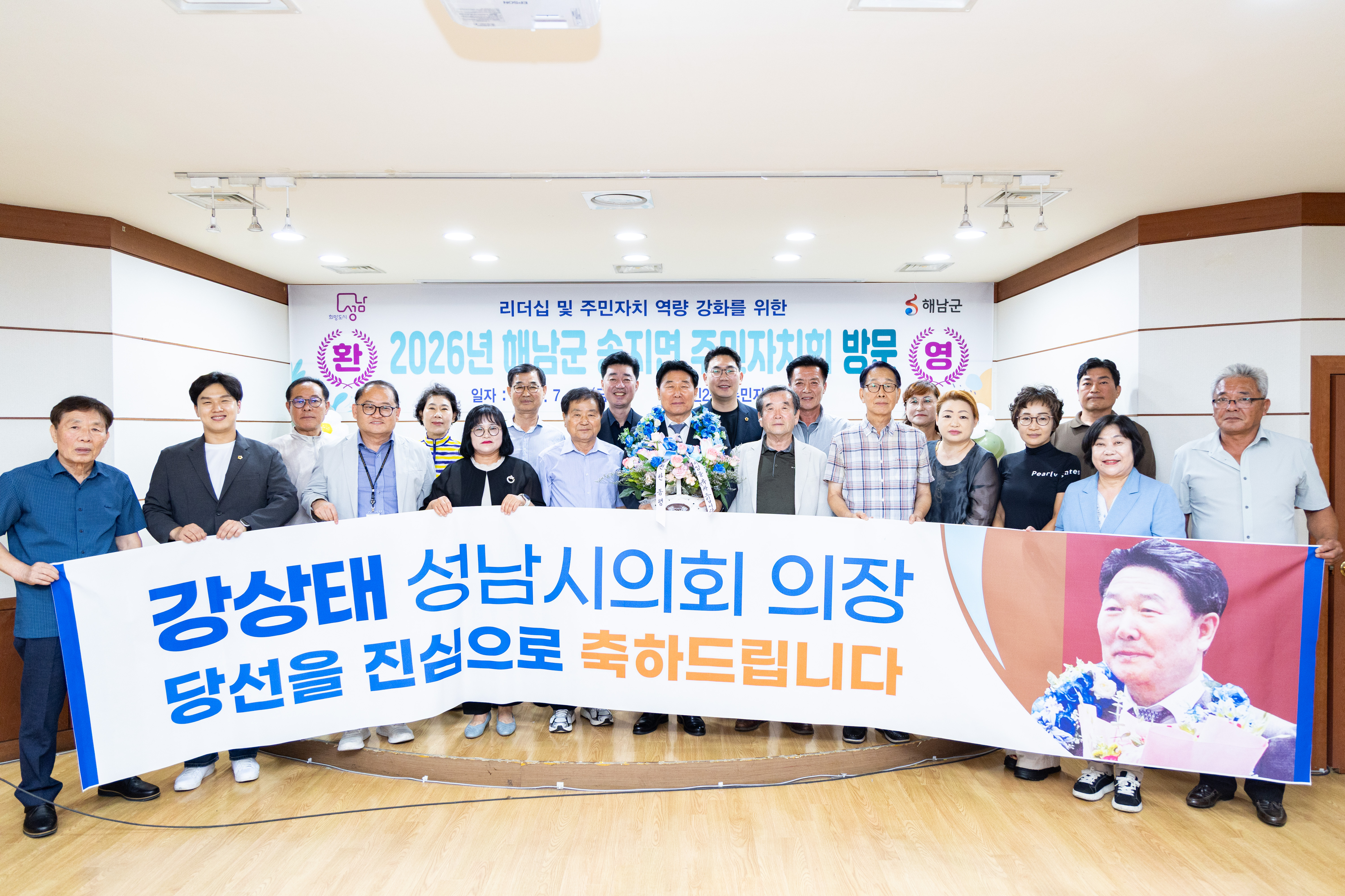 수진2동 - 해남군 송지면 주민자치회 교류방문 - 4