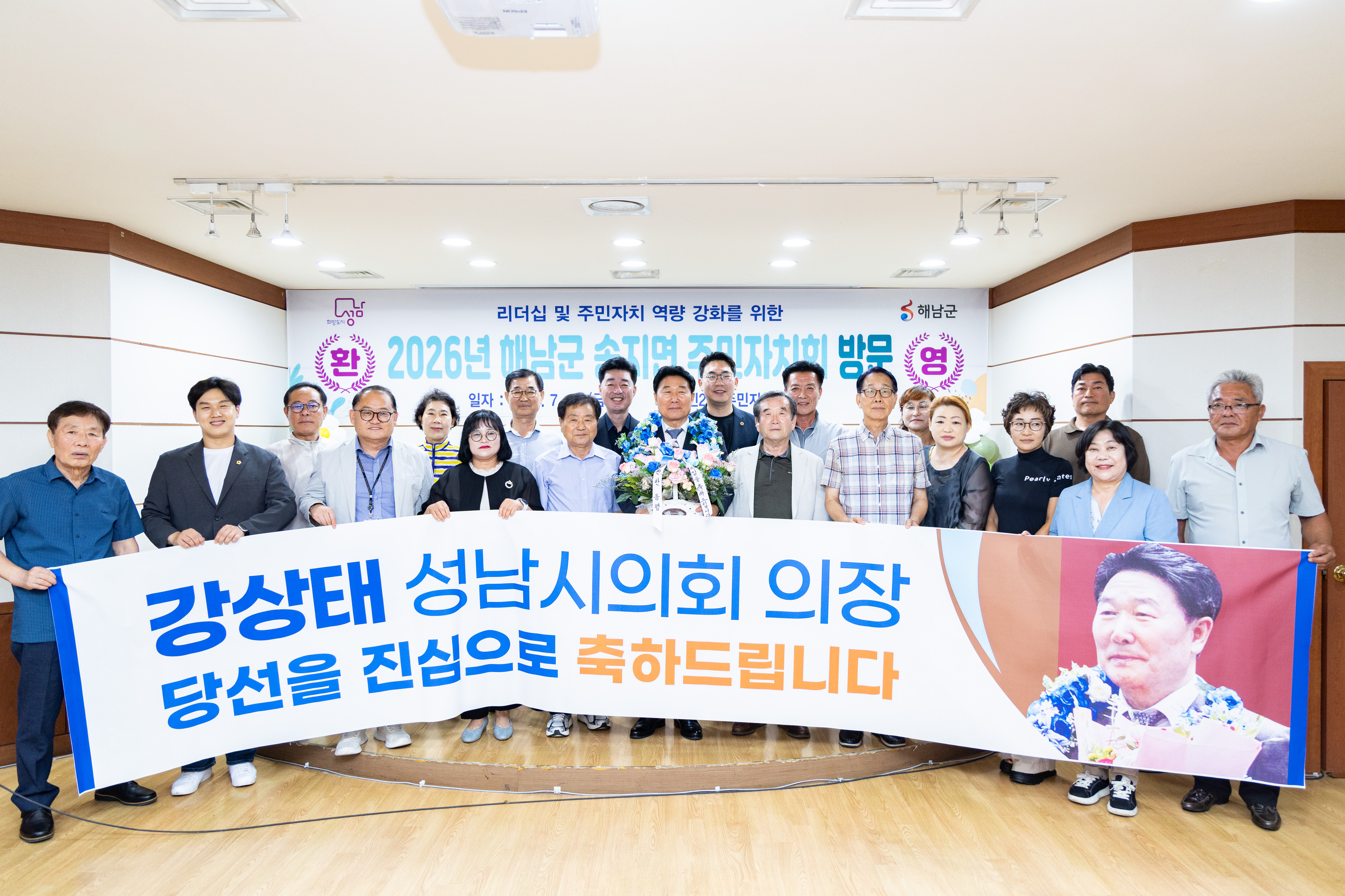 수진2동 - 해남군 송지면 주민자치회 교류방문 - 5