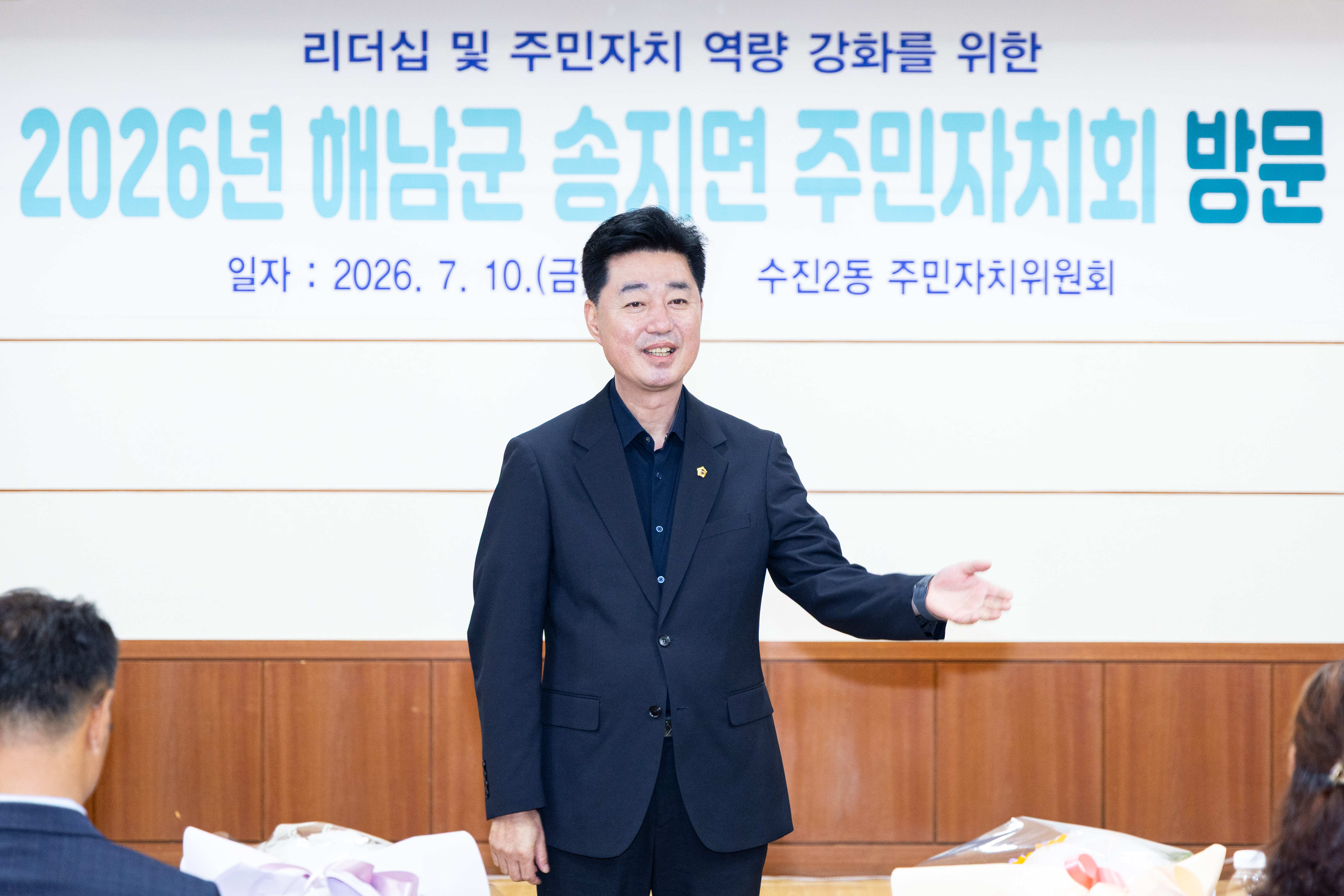 수진2동 - 해남군 송지면 주민자치회 교류방문 - 5
