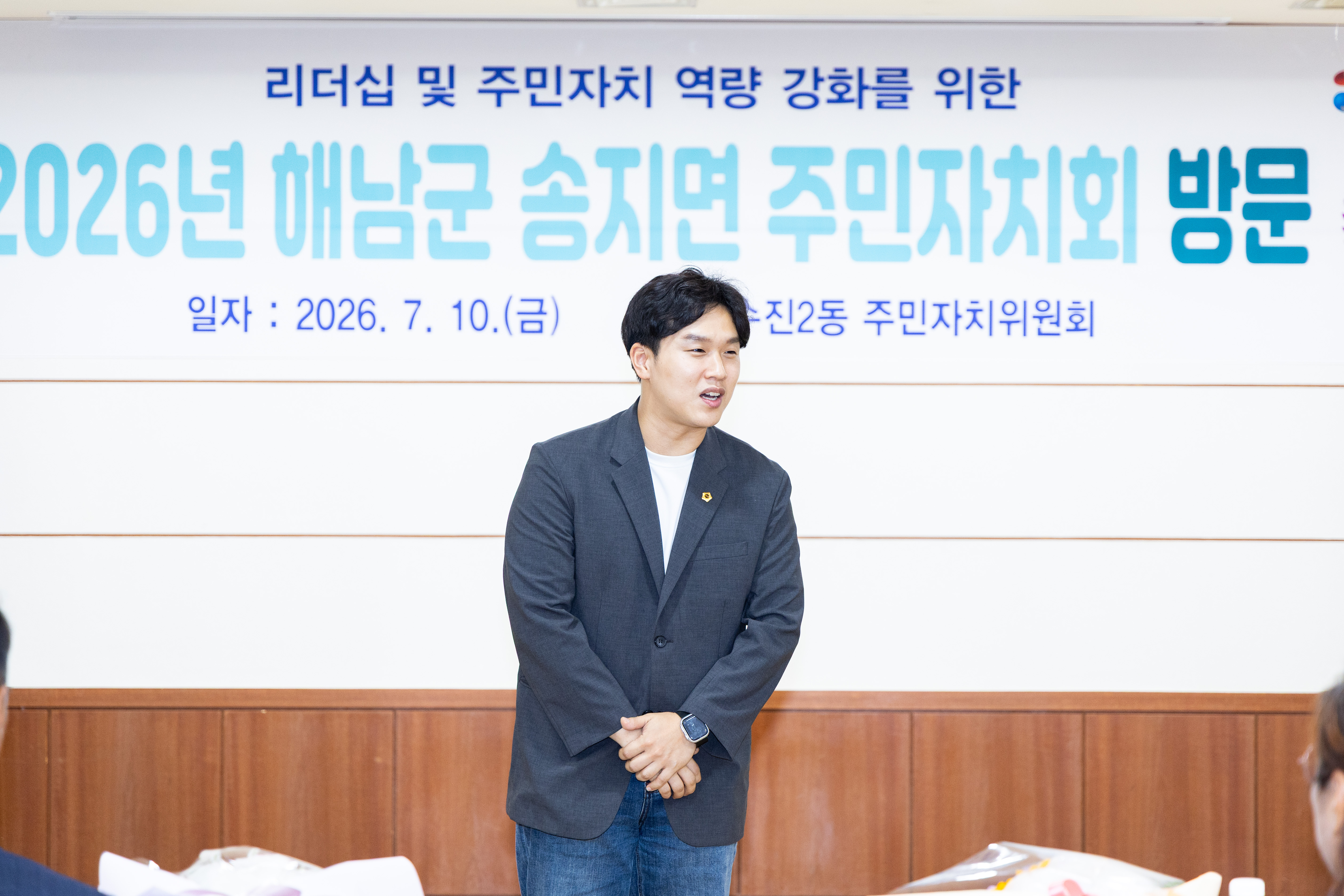 수진2동 - 해남군 송지면 주민자치회 교류방문 - 8