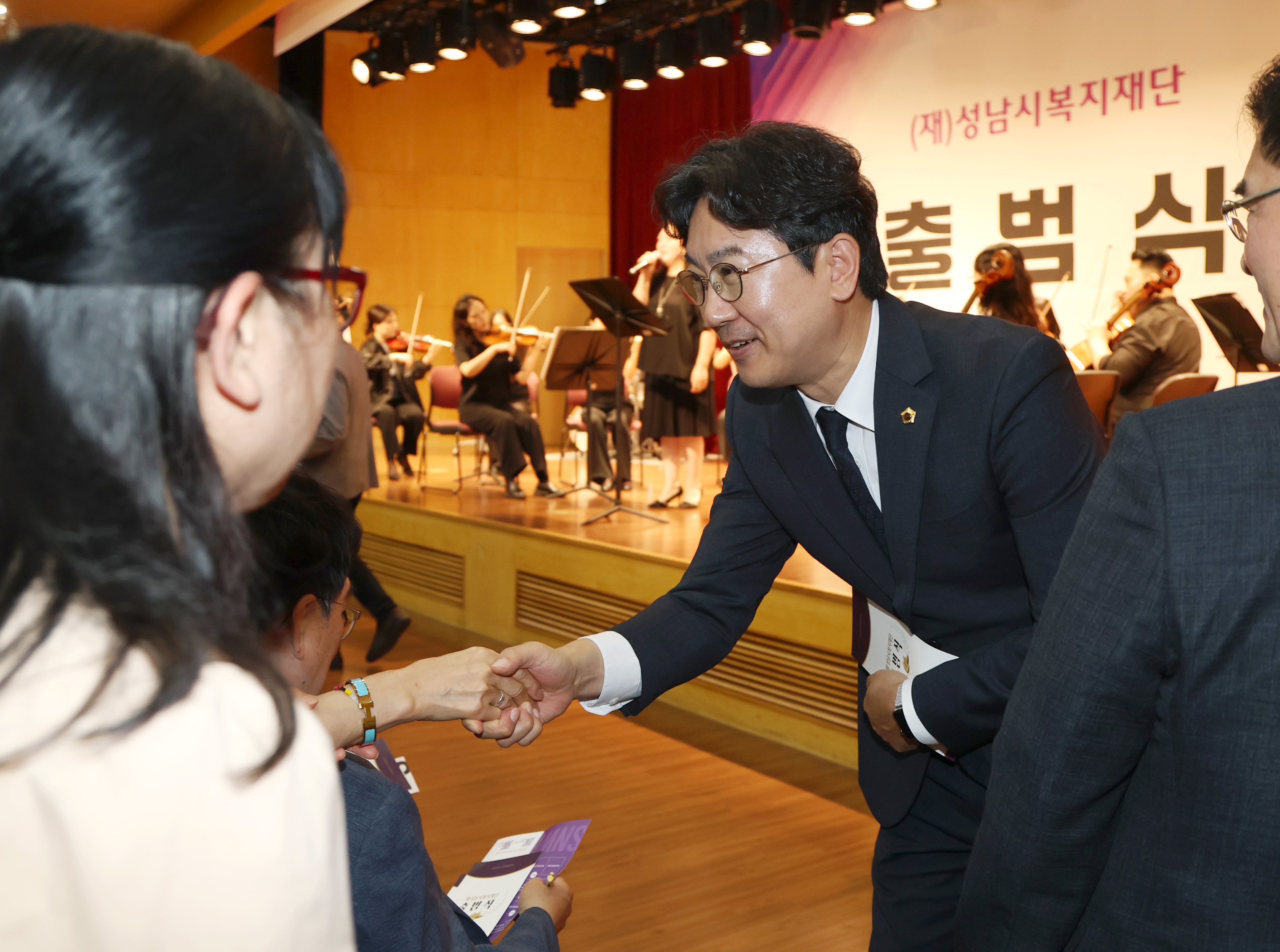 성남시복지재단 출범식 - 7