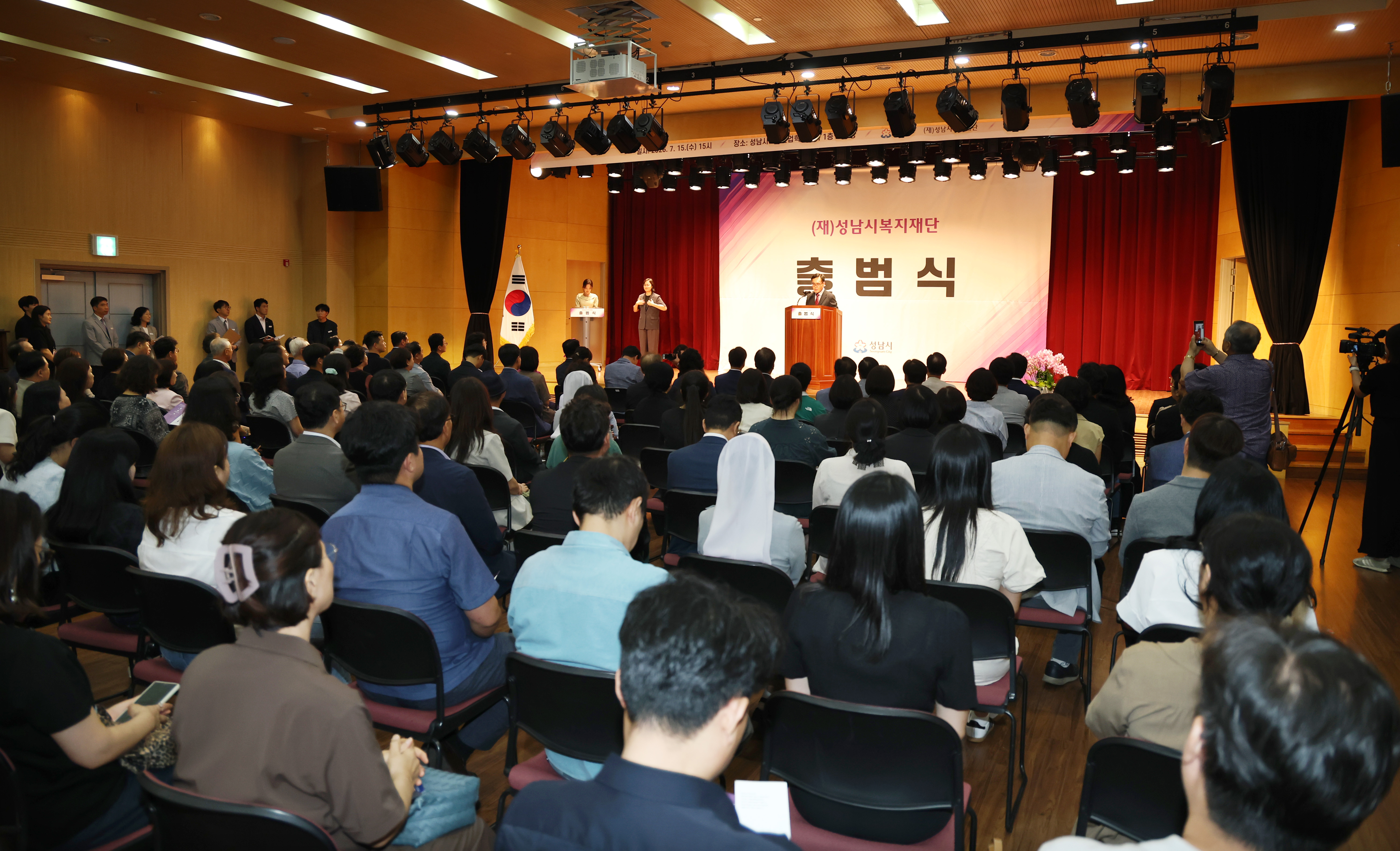 성남시복지재단 출범식 - 5