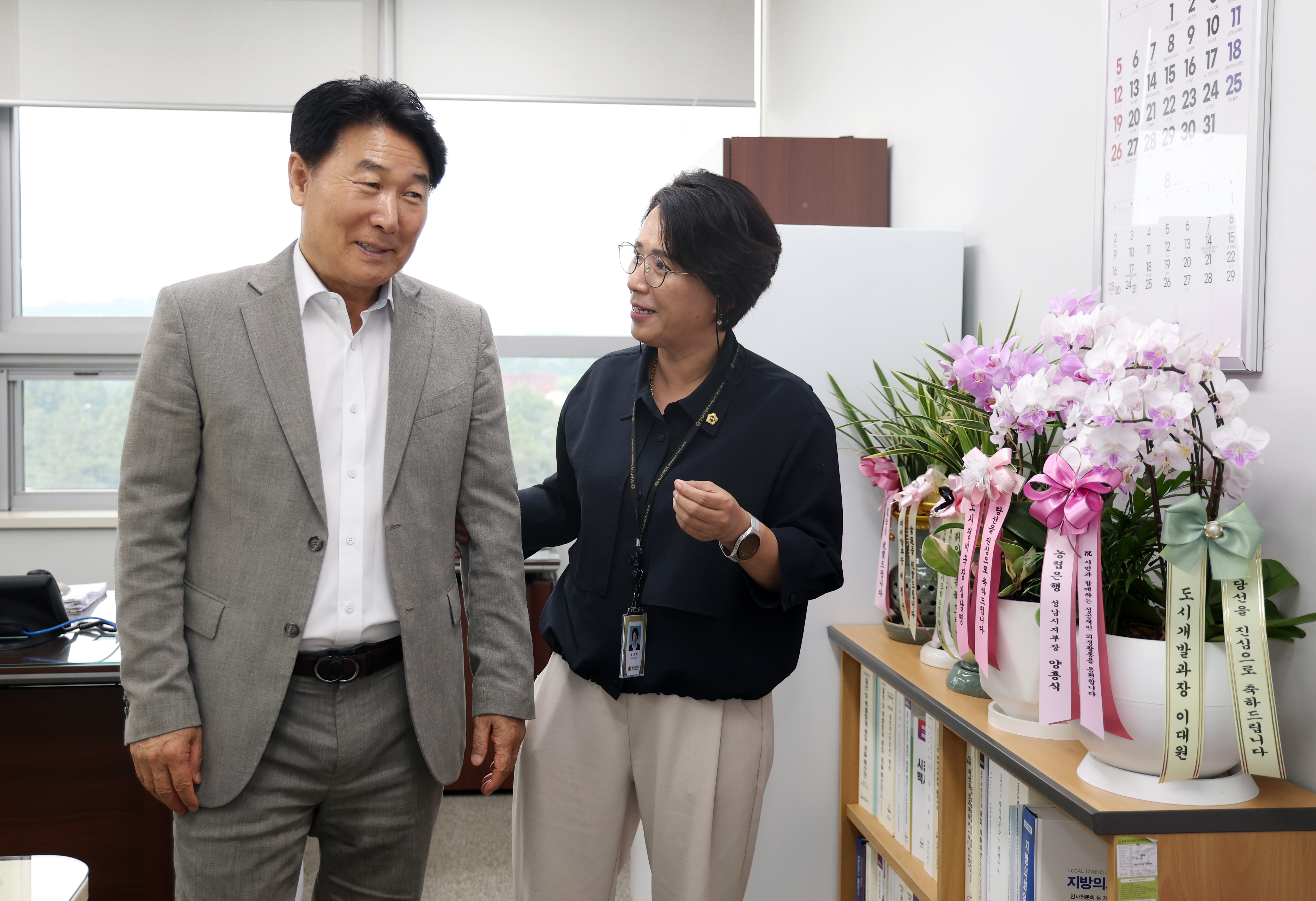 성남시의회 의원실 순회 - 3