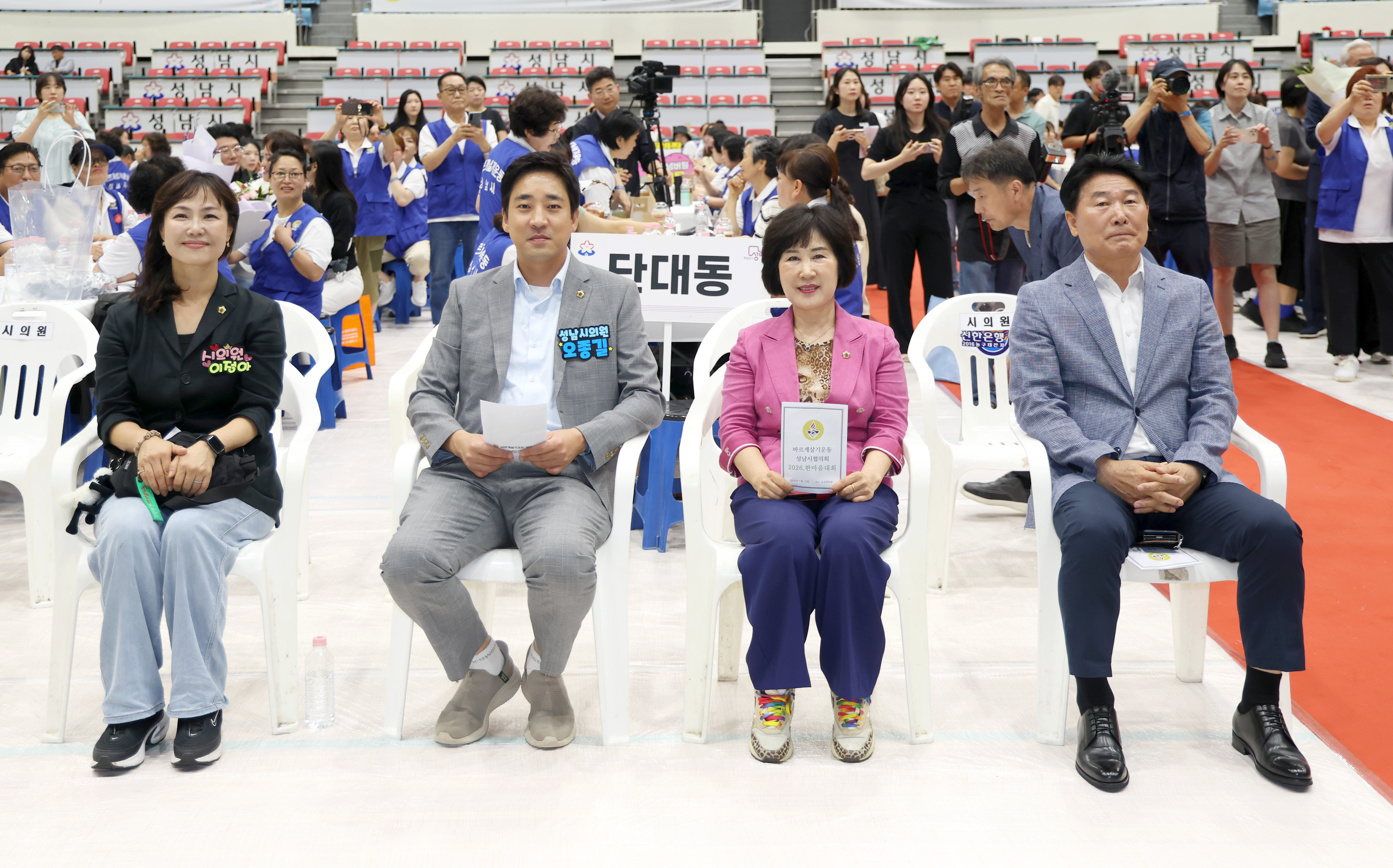 바르게살기운동 한마음 대회 - 1