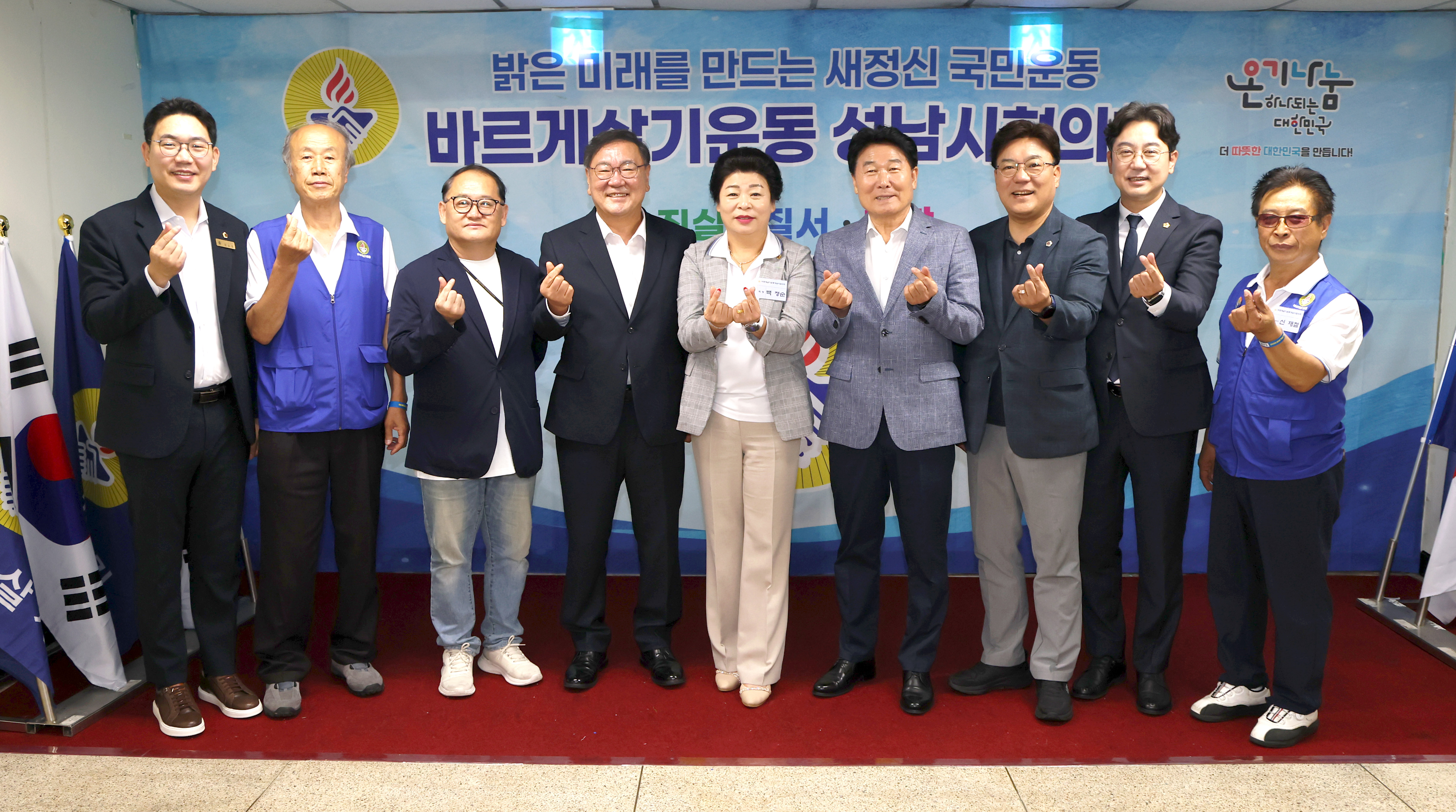 바르게살기운동 한마음 대회 - 1