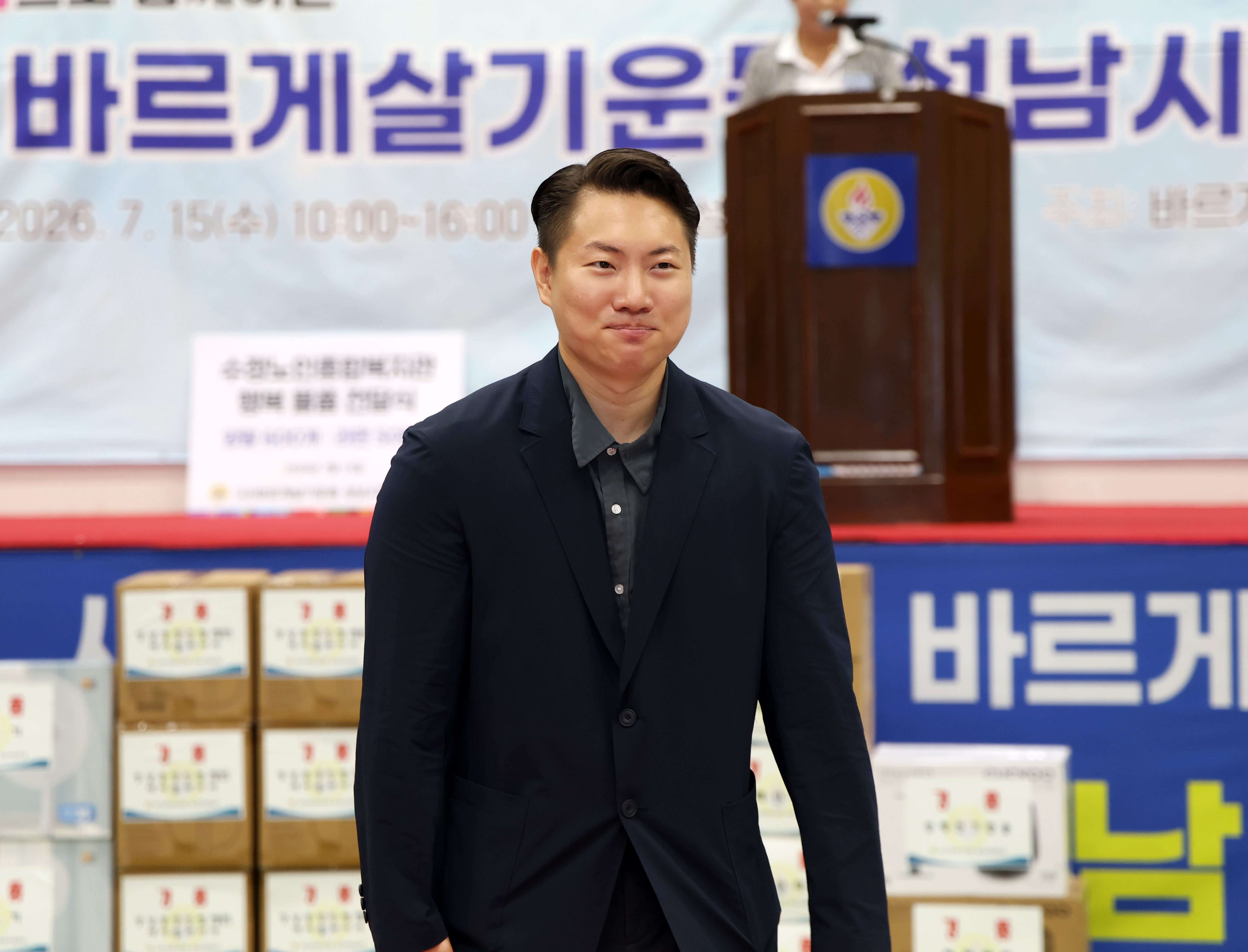 바르게살기운동 한마음 대회 - 2