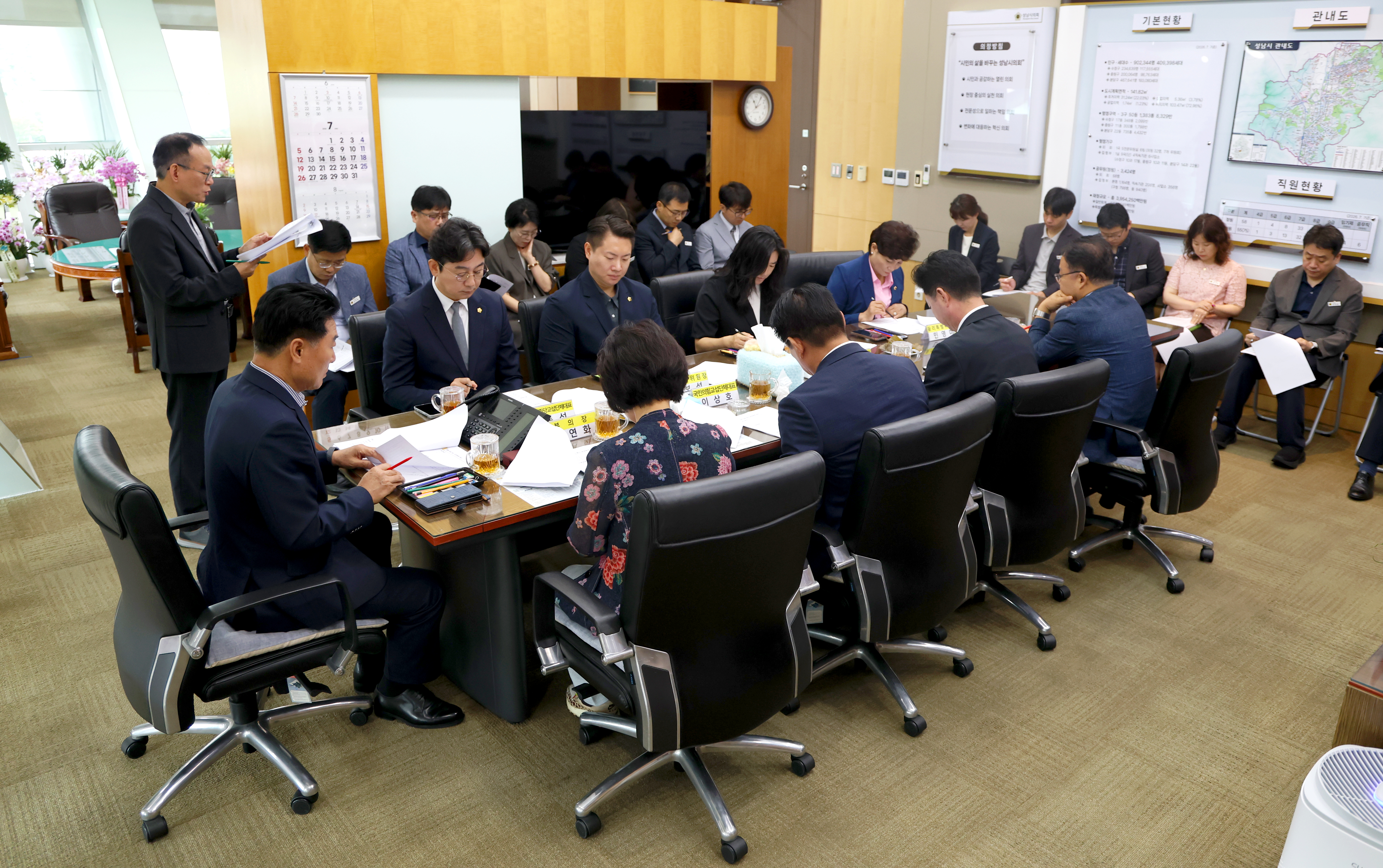 제10대 성남시의회 의장단 회의 - 3