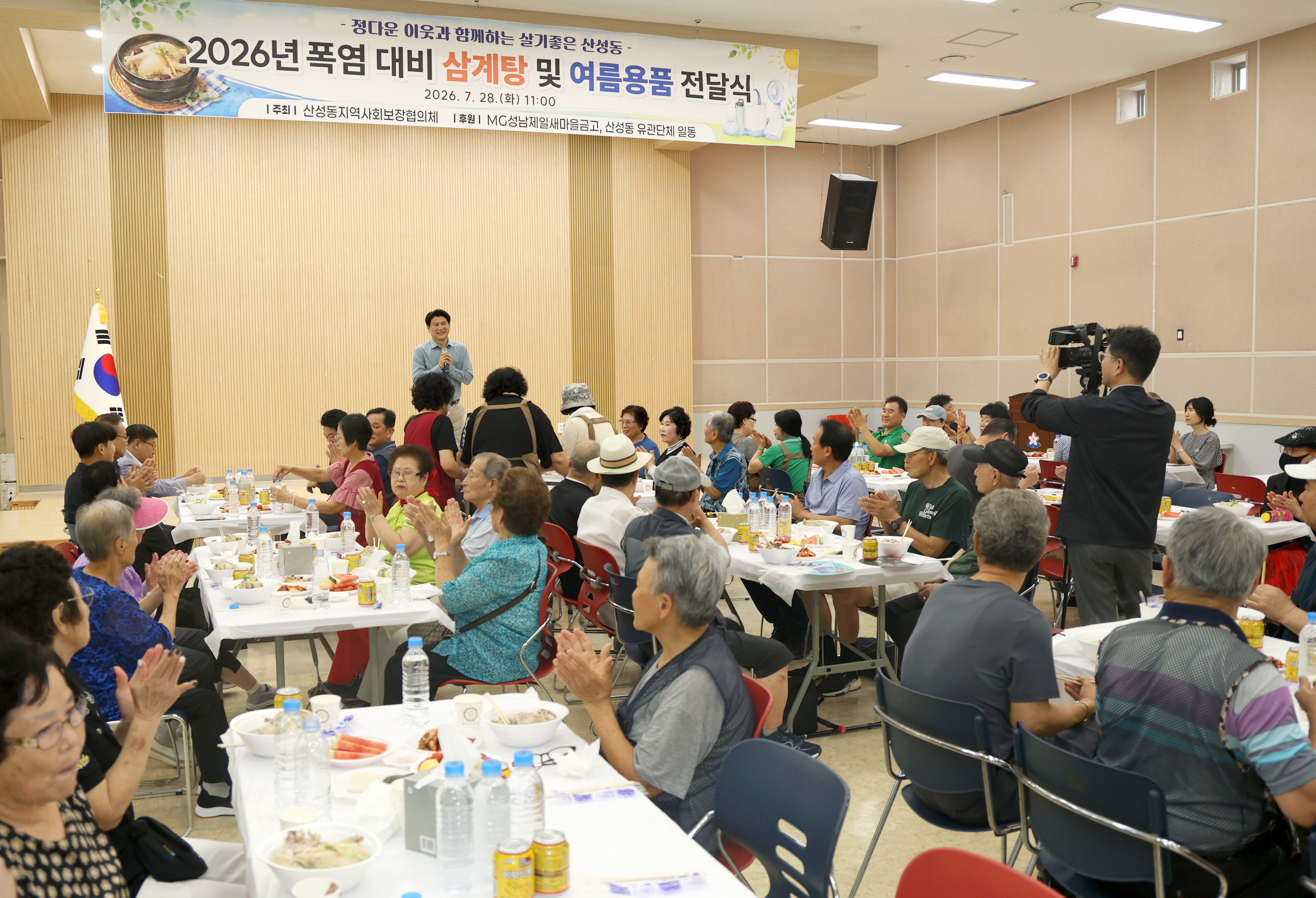 산성동 취약계층 삼계탕 및 여름용품 전달식 - 9