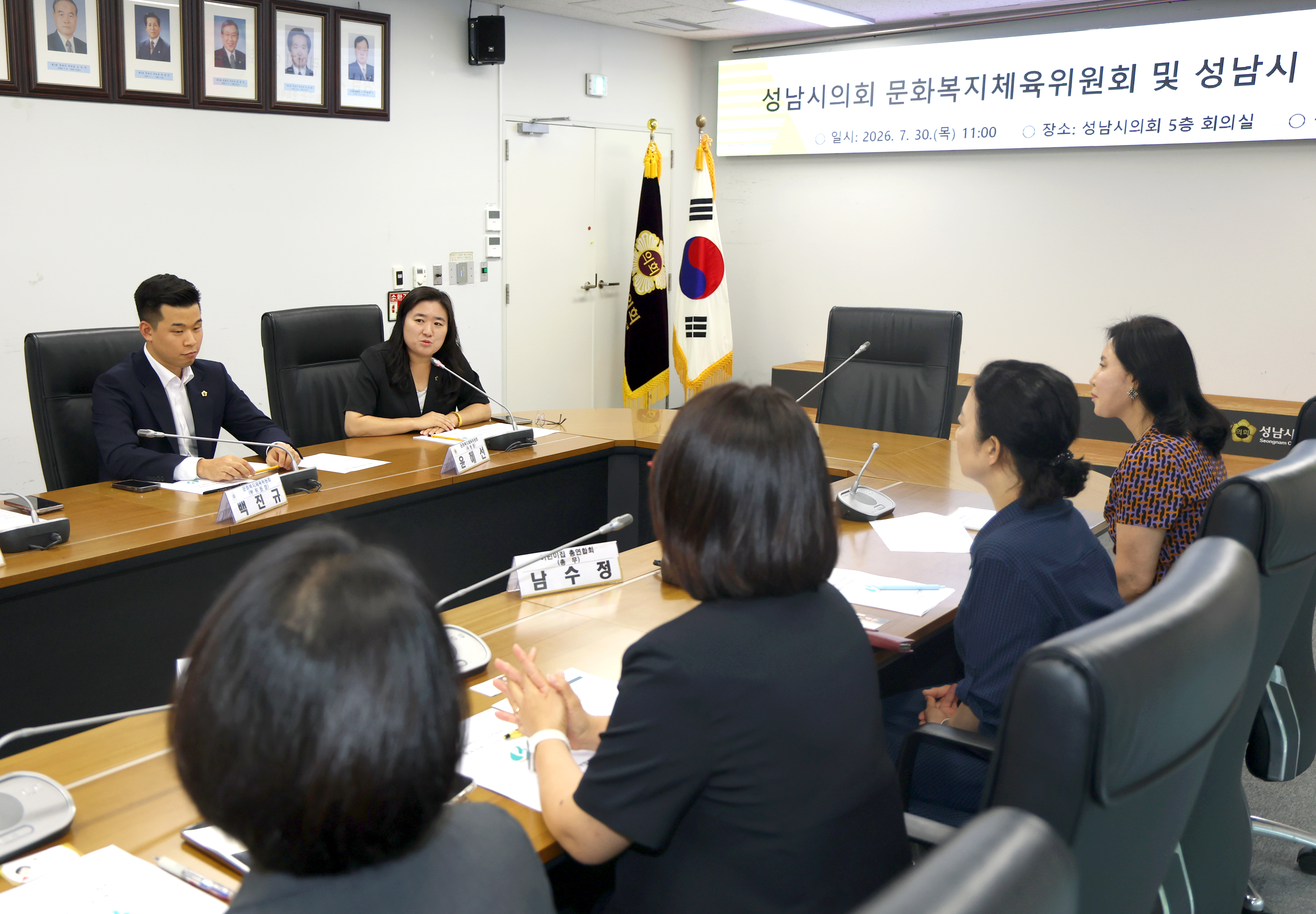 어린이집 등 보육 관련 단체 간담회 - 8