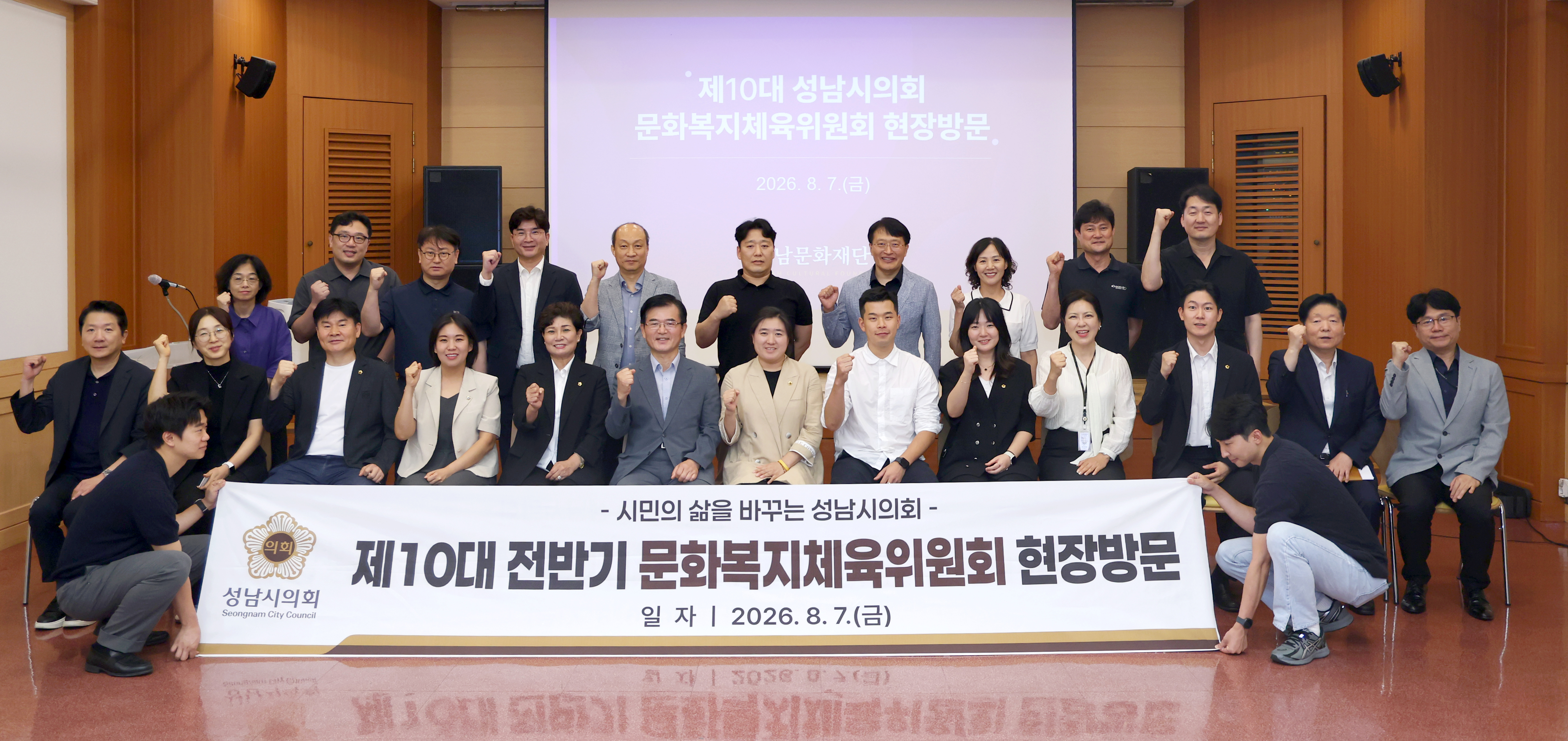 문화복지체육위원회 현장방문 - 6