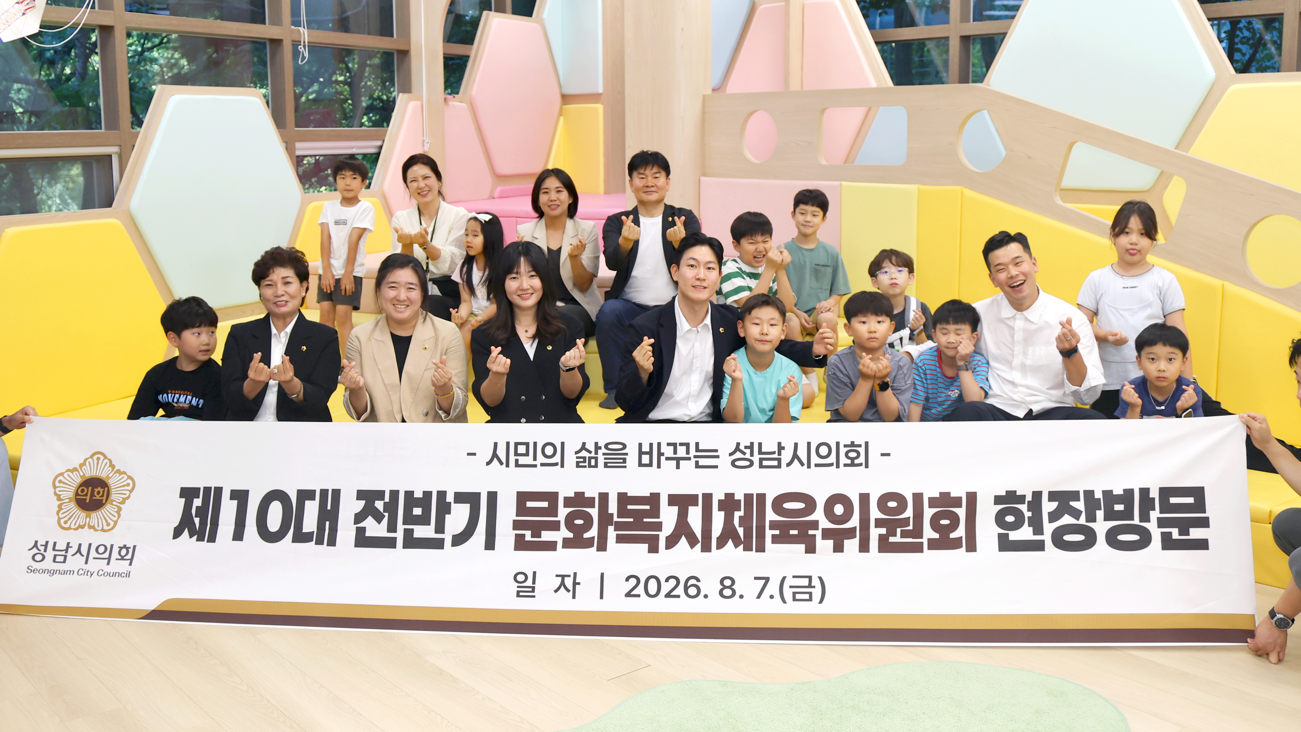 문화복지체육위원회 현장방문 - 9