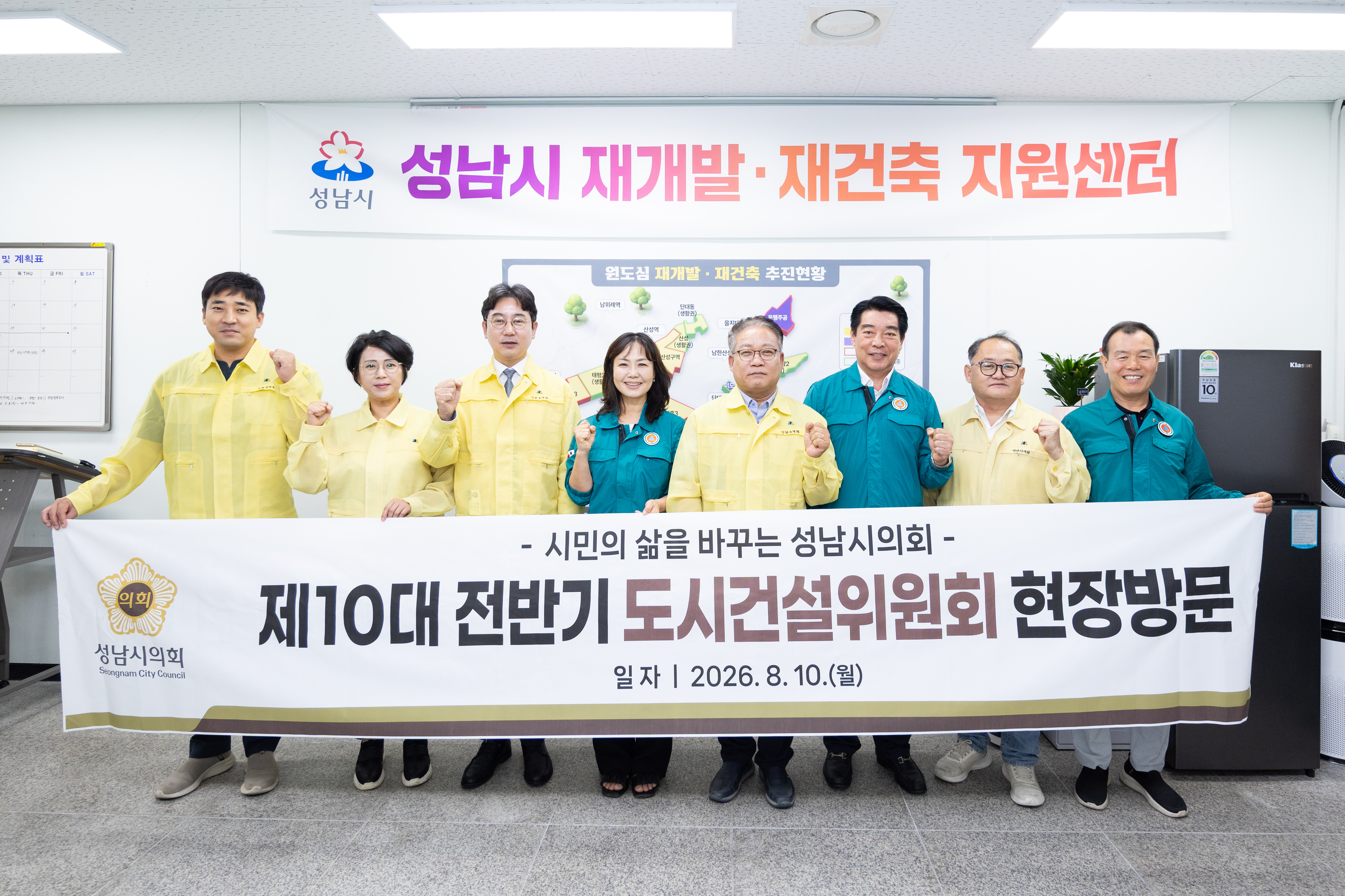 도시건설위원회 현장방문 - 1