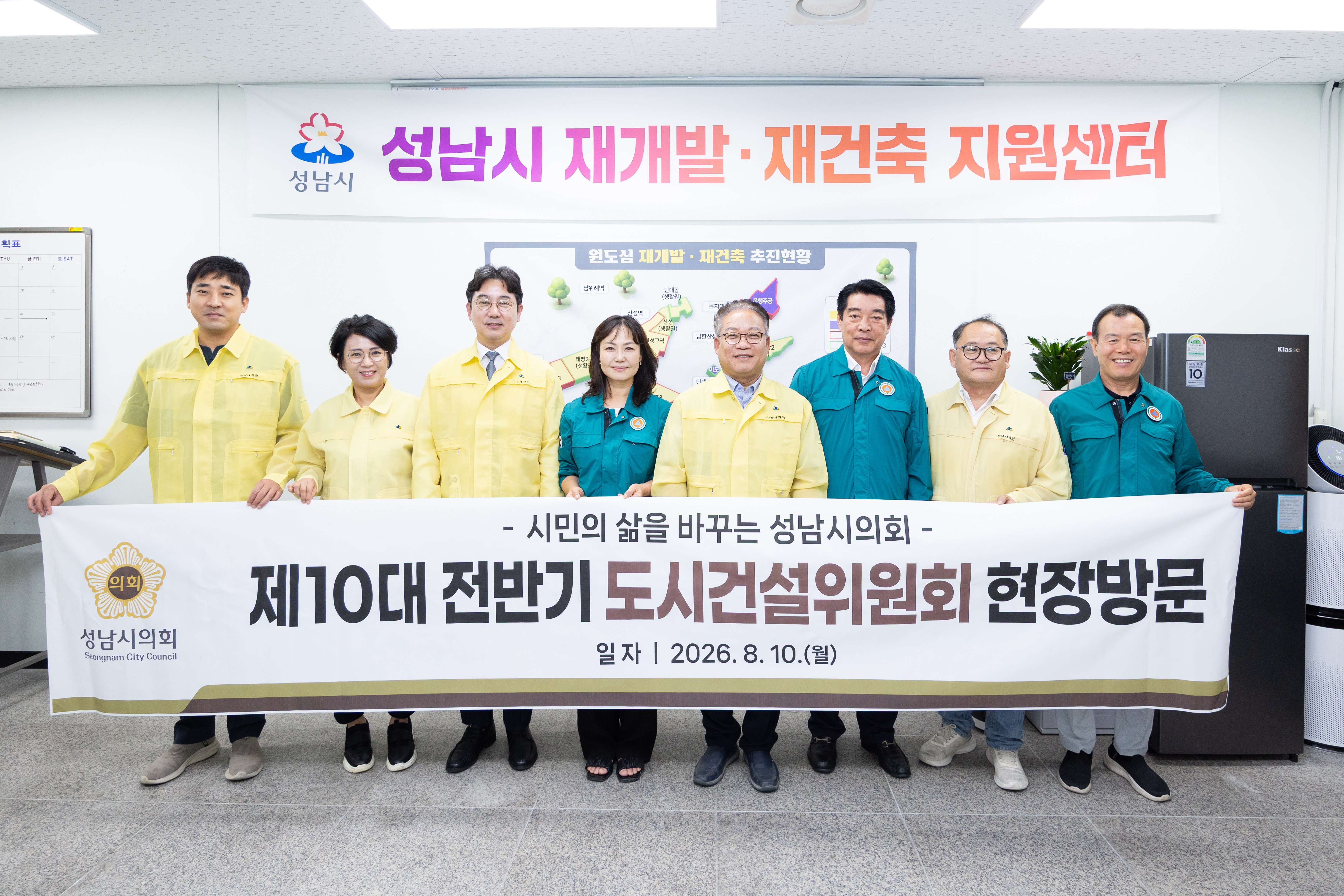 도시건설위원회 현장방문 - 2