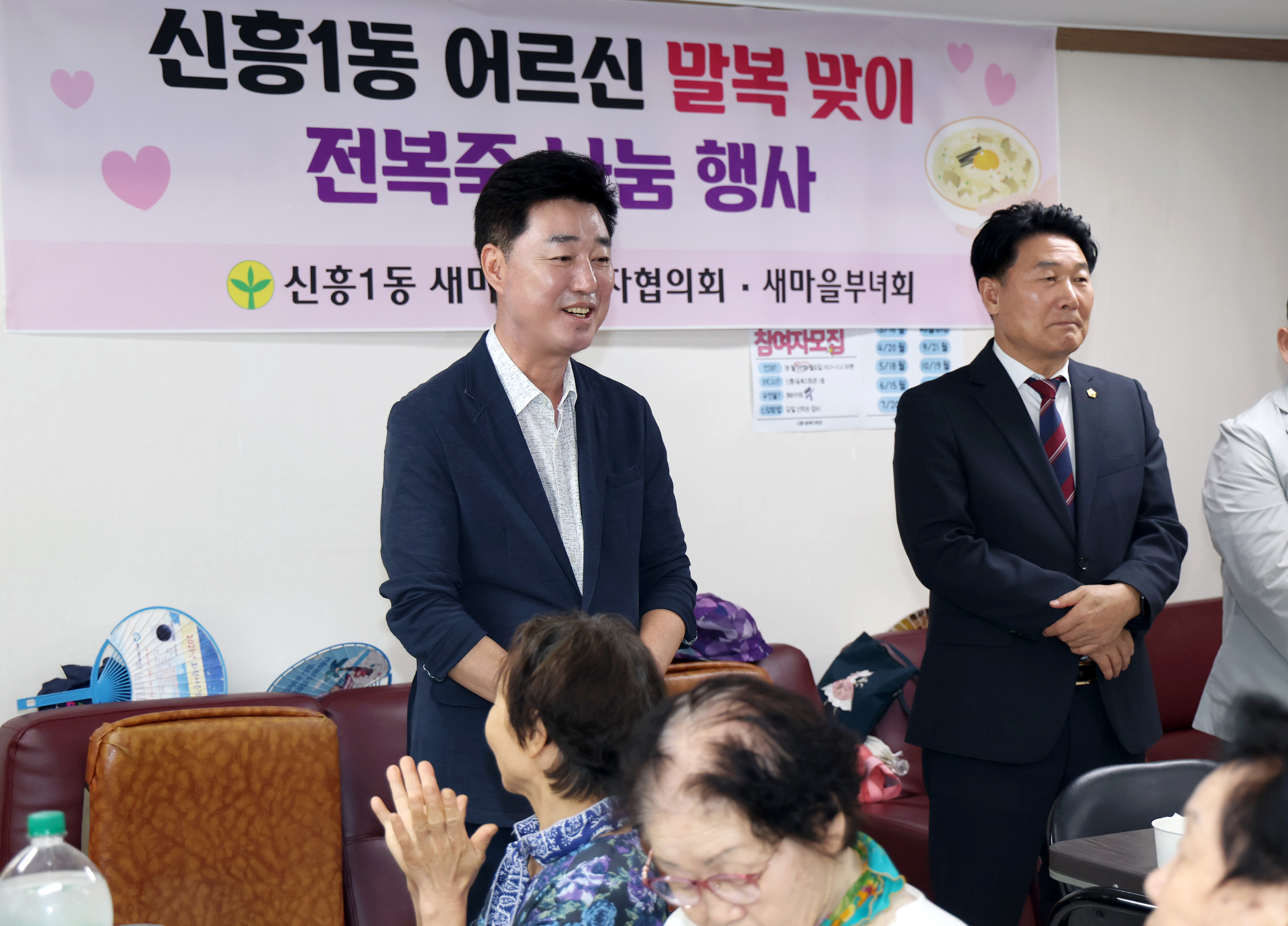신흥1동 새마을 말복맞이 전복죽 나눔 - 6