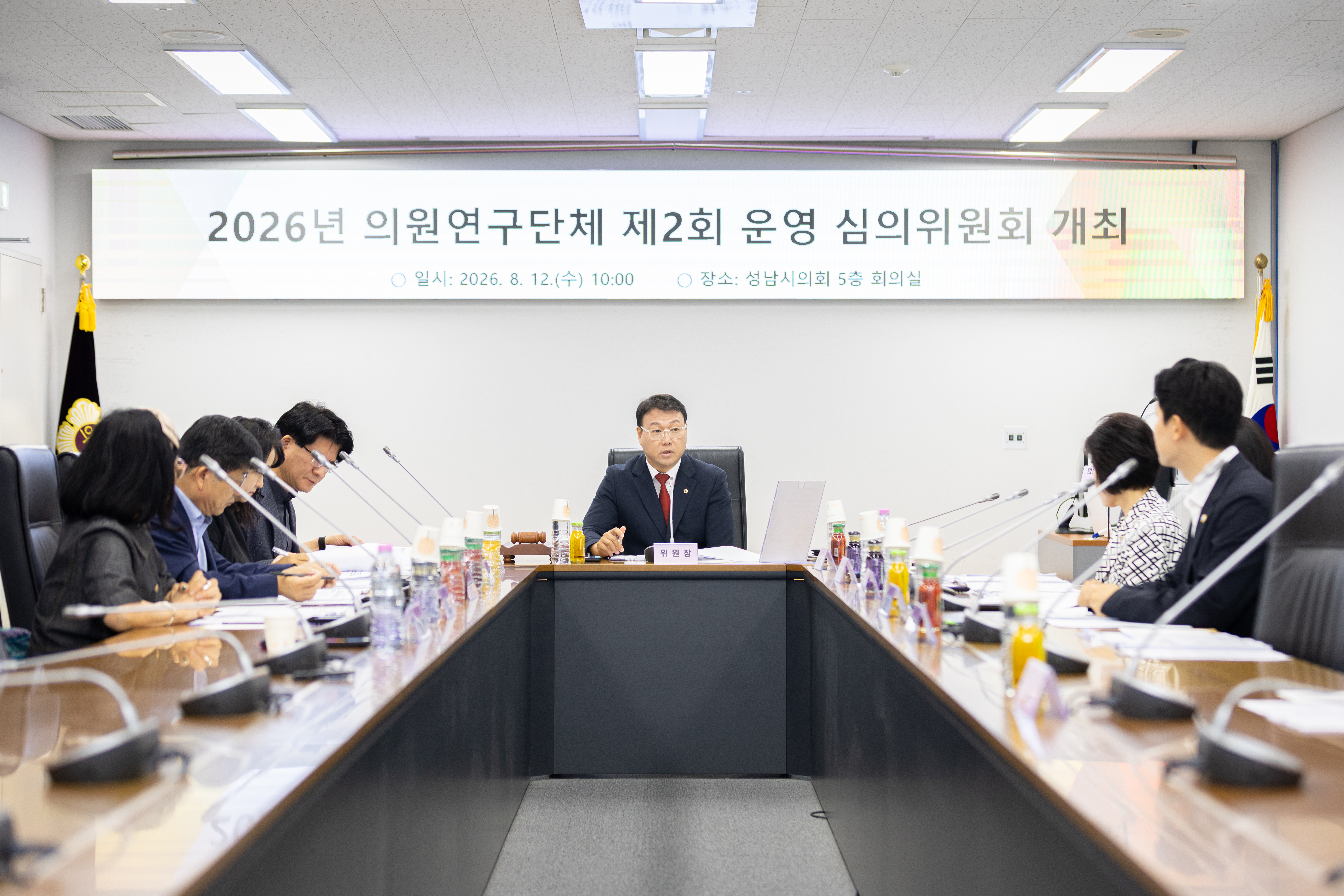의원연구단체 운영 심의위원회 - 3