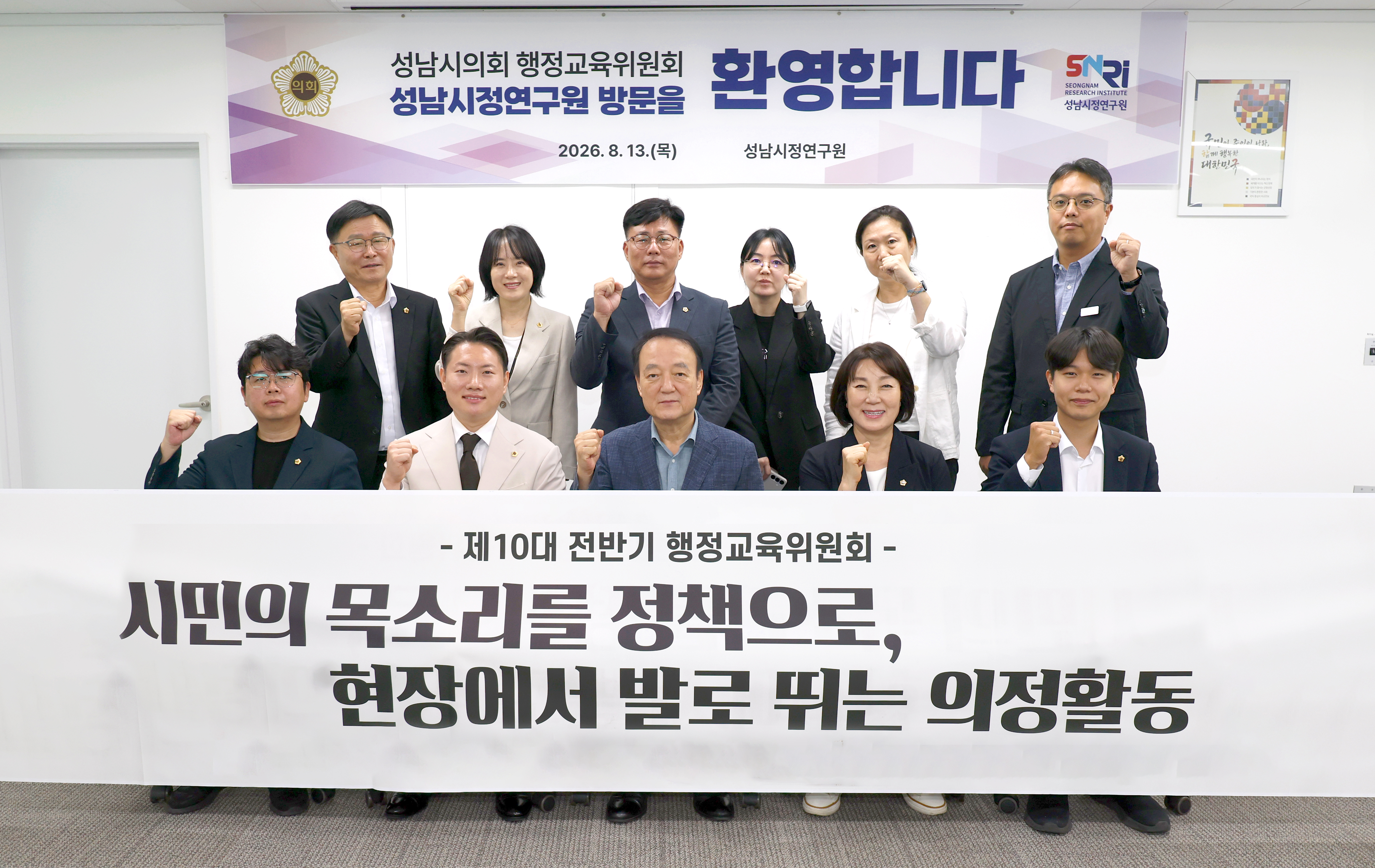 행정교육위원회 현장방문 - 1