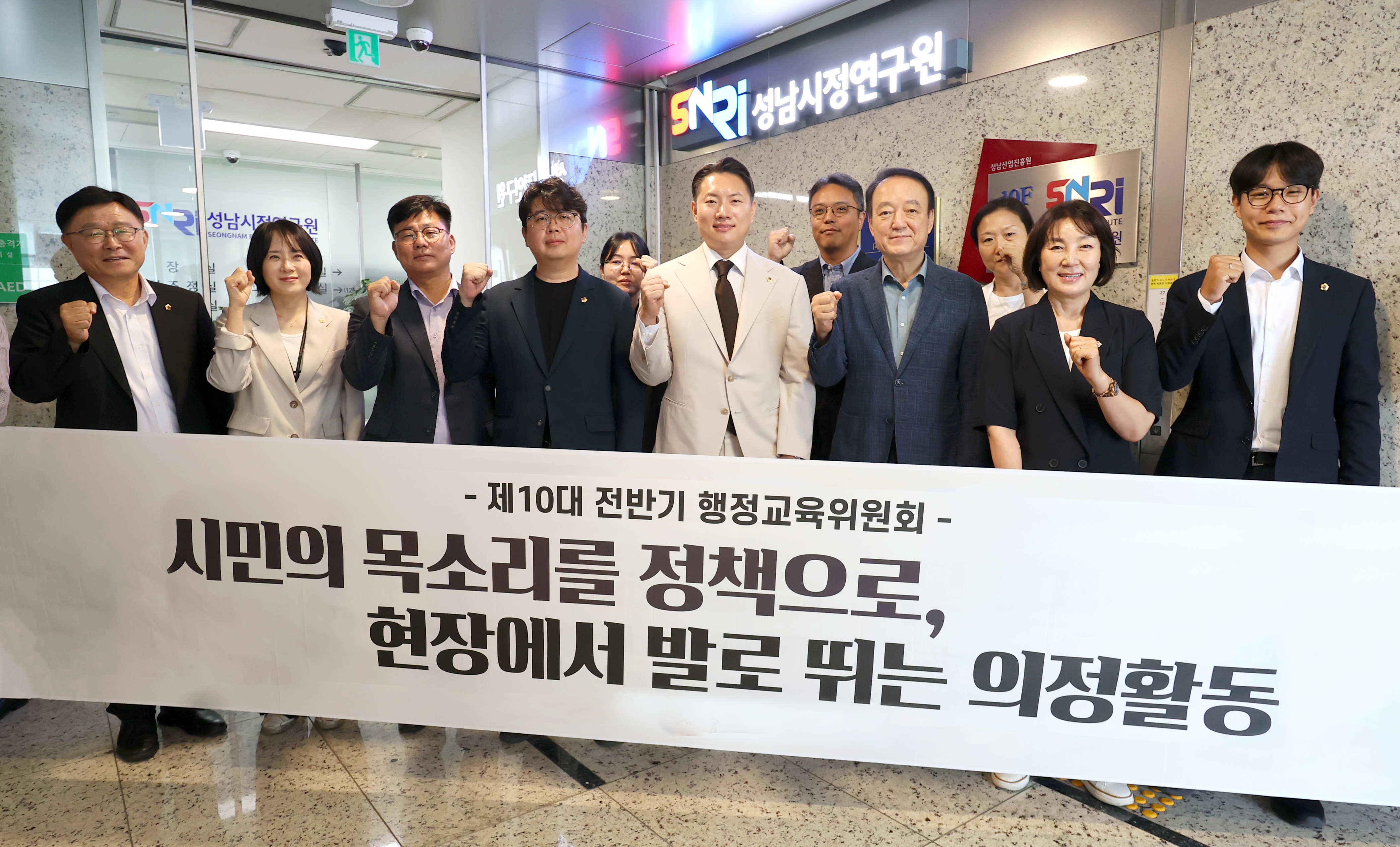 행정교육위원회 현장방문 - 2