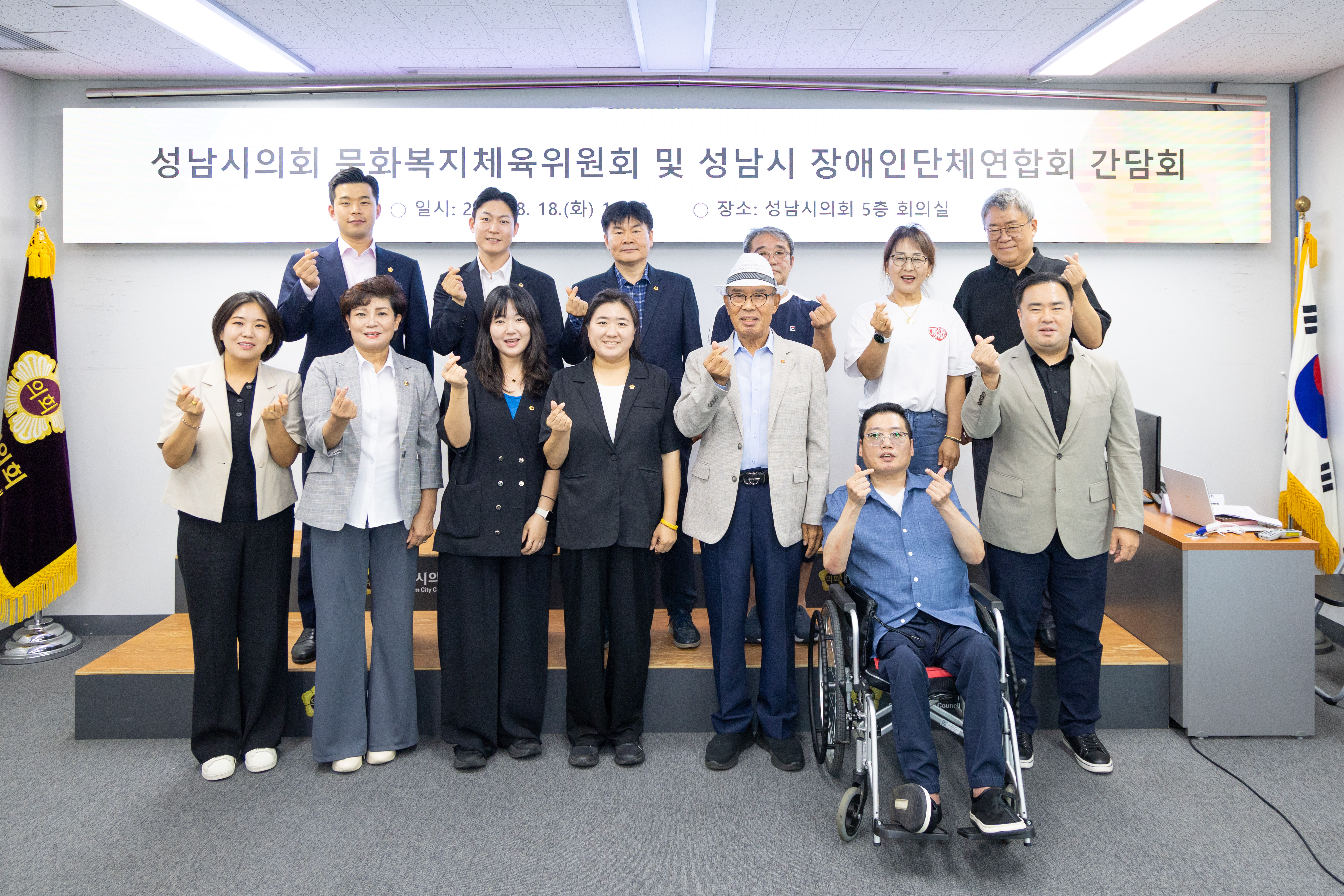 성남시 장애인 연합회 간담회 - 1