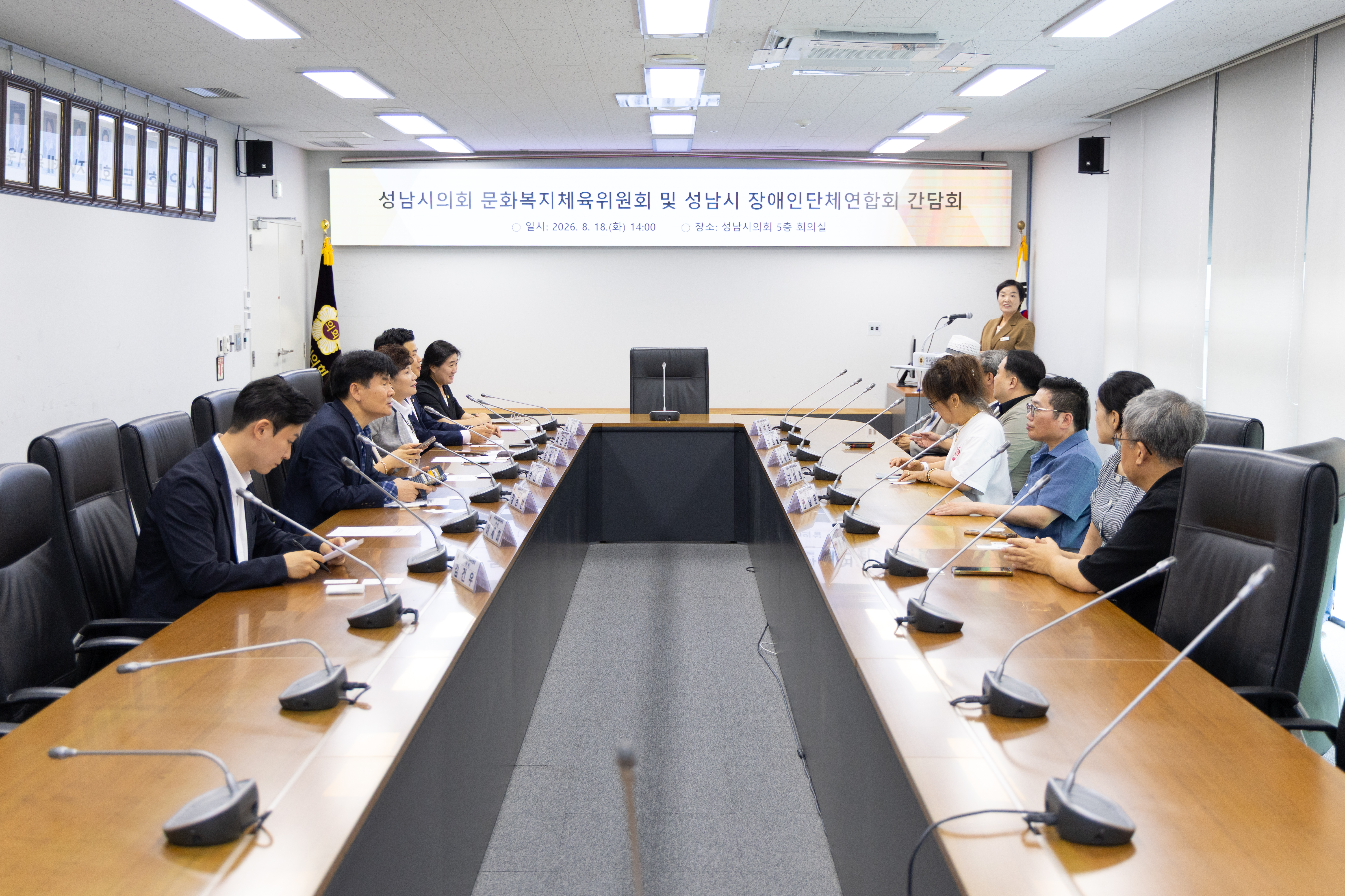 성남시 장애인 연합회 간담회 - 3