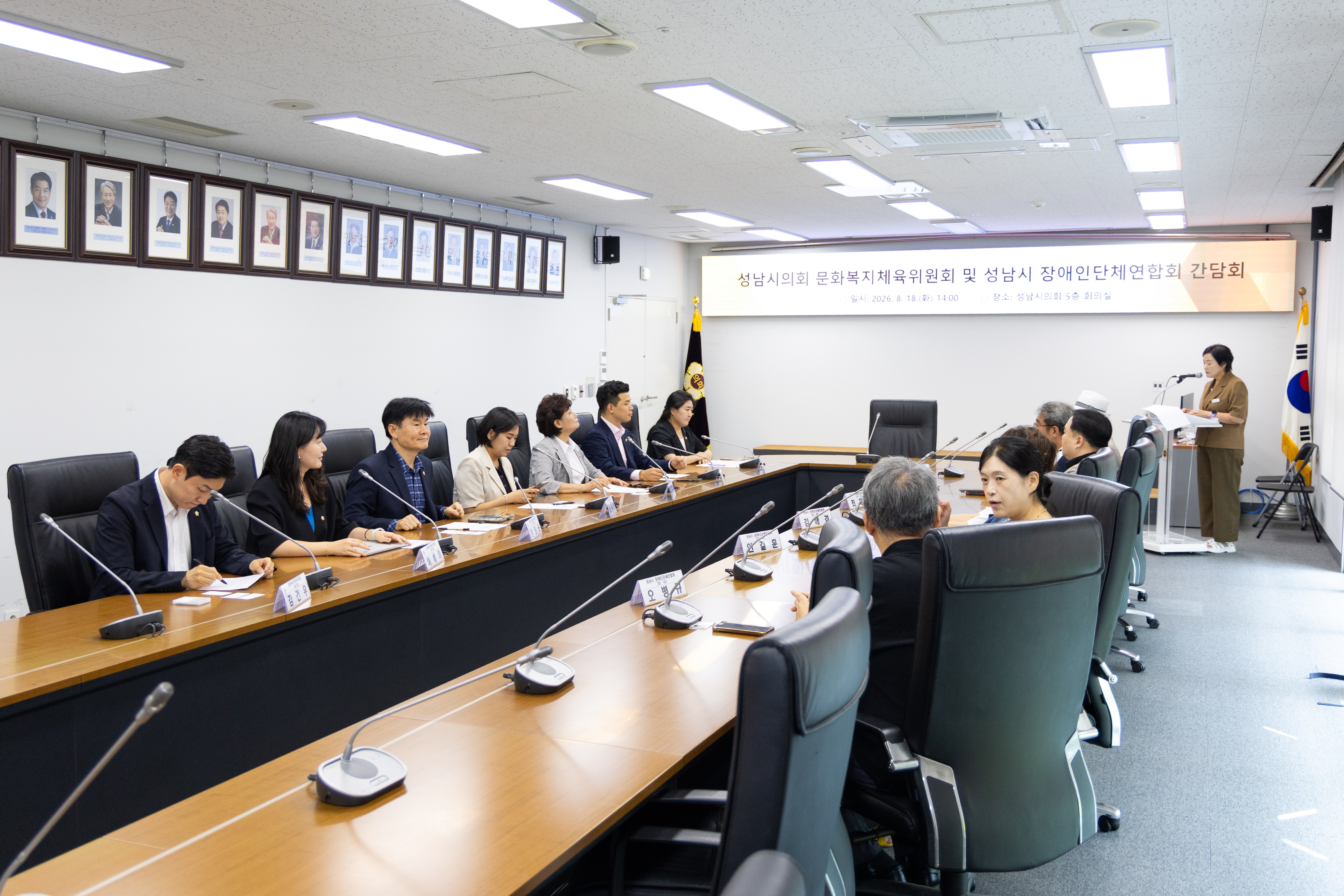 성남시 장애인 연합회 간담회 - 4