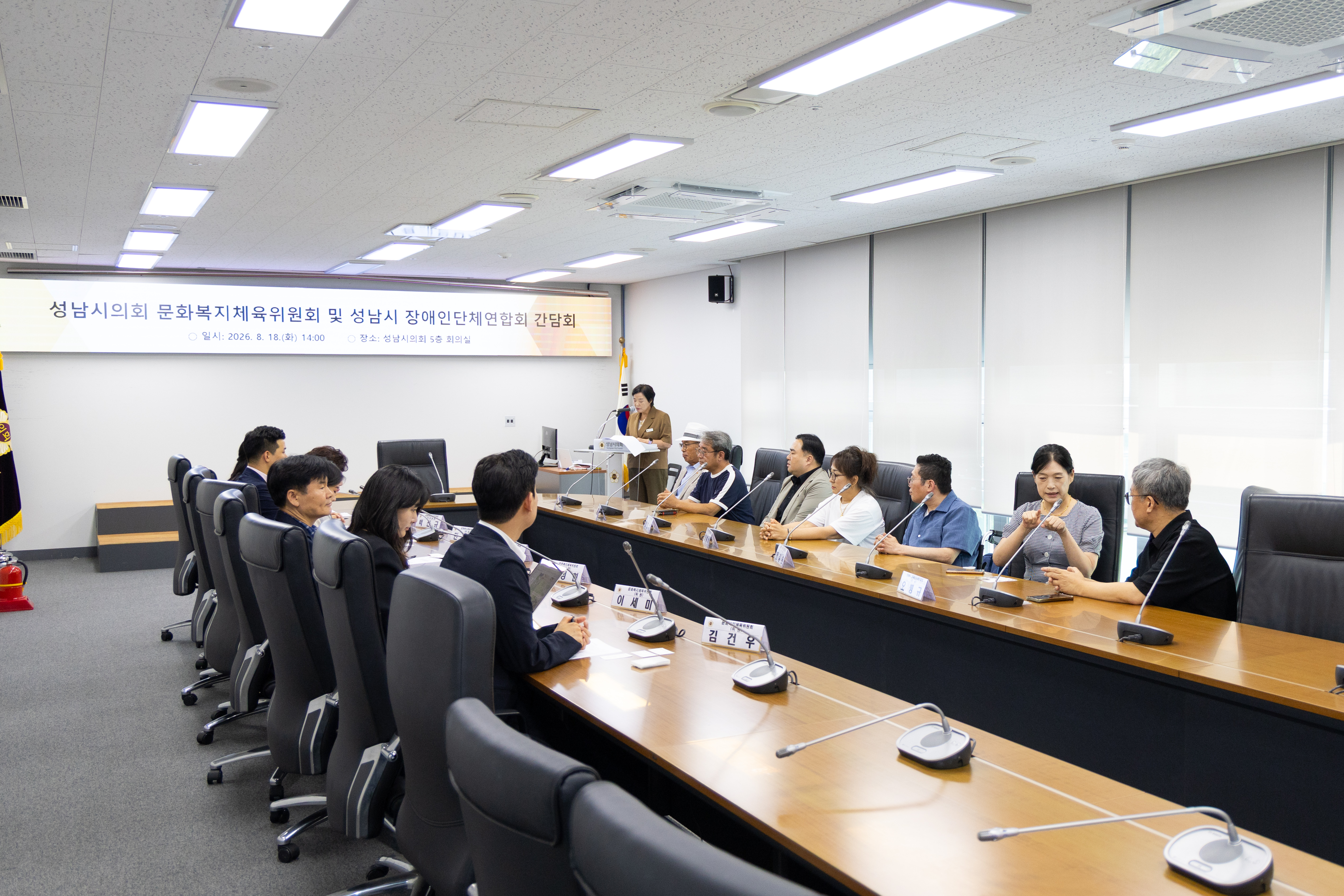 성남시 장애인 연합회 간담회 - 5