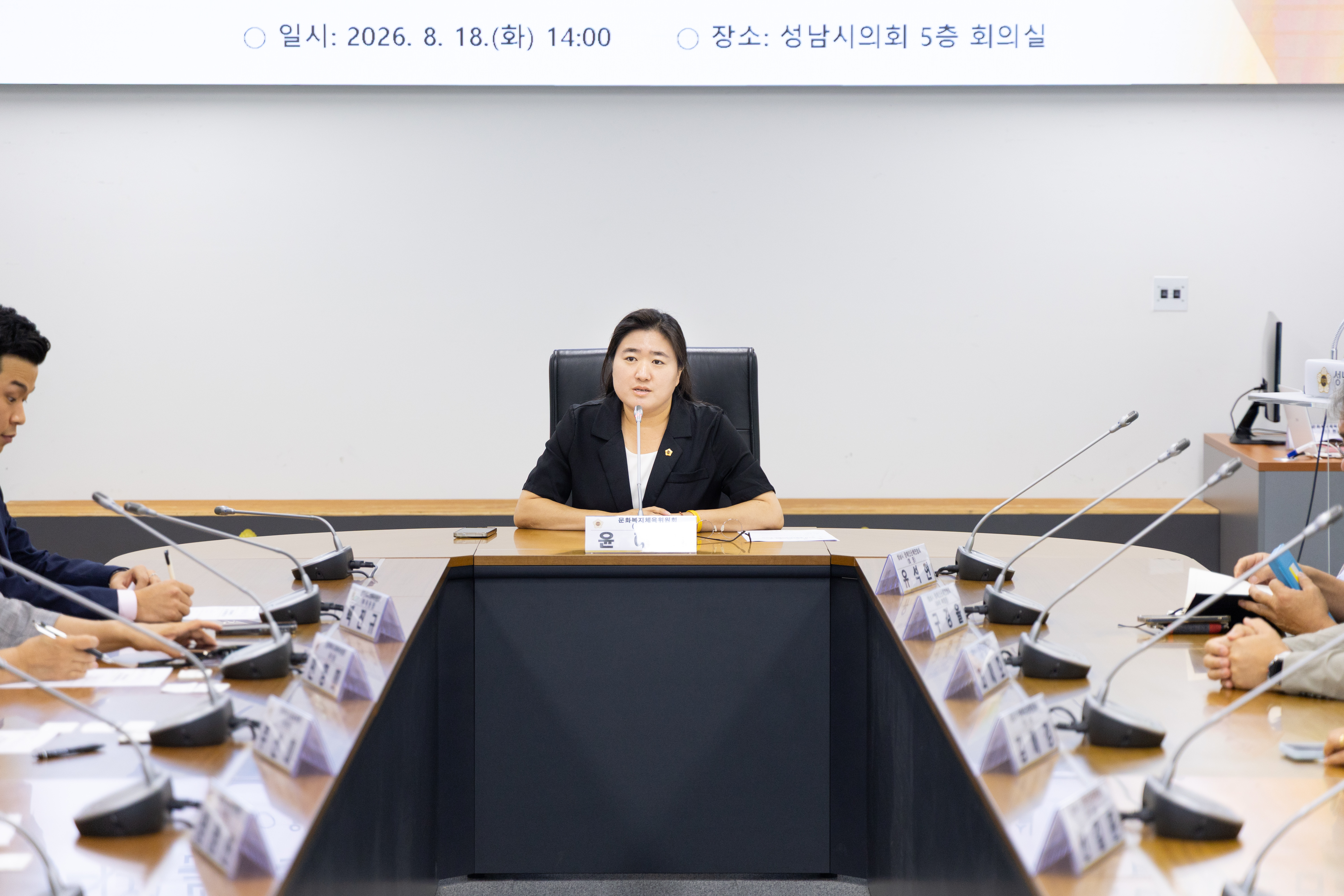 성남시 장애인 연합회 간담회 - 7