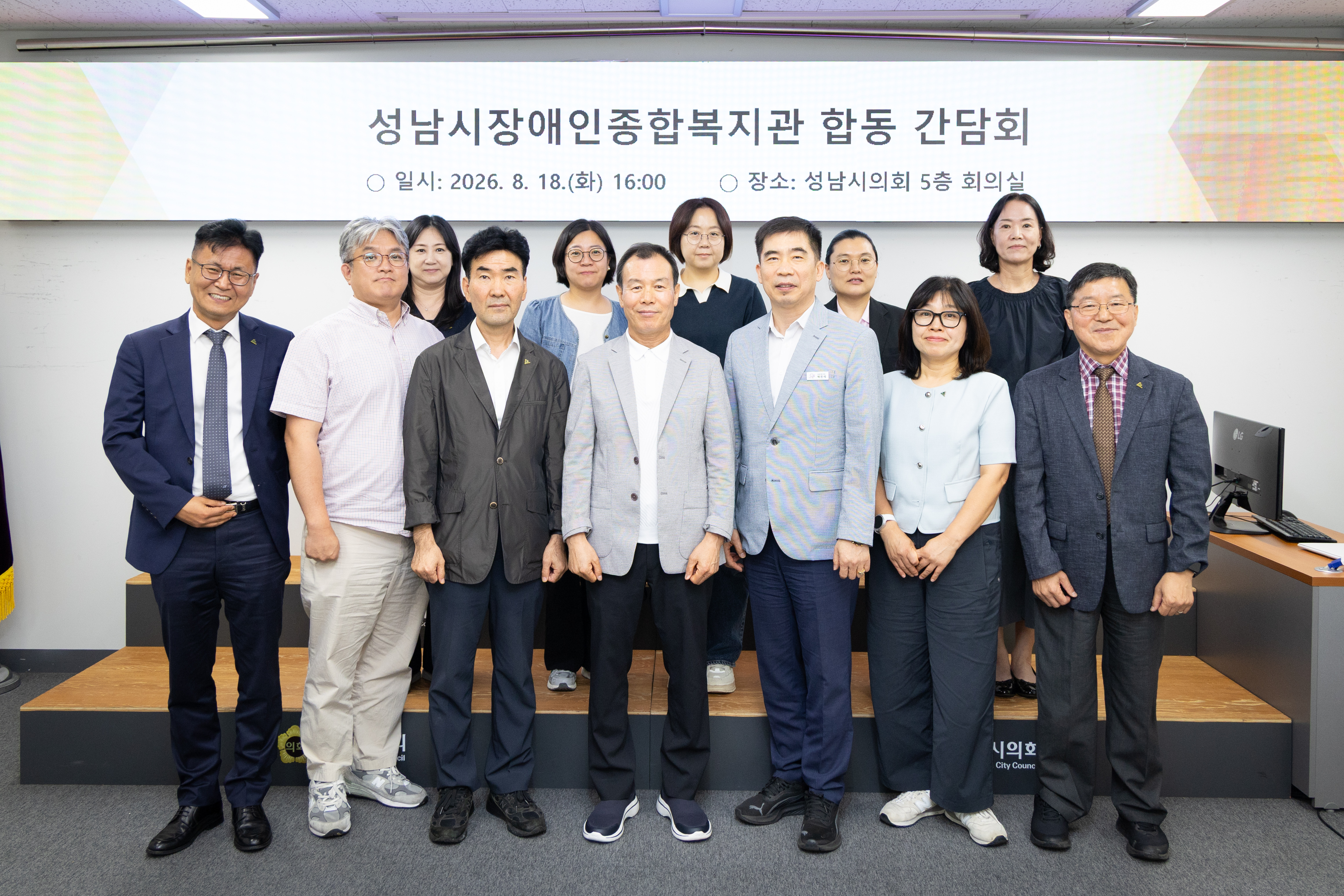 성남시장애인종합복지관 합동 간담회 - 2