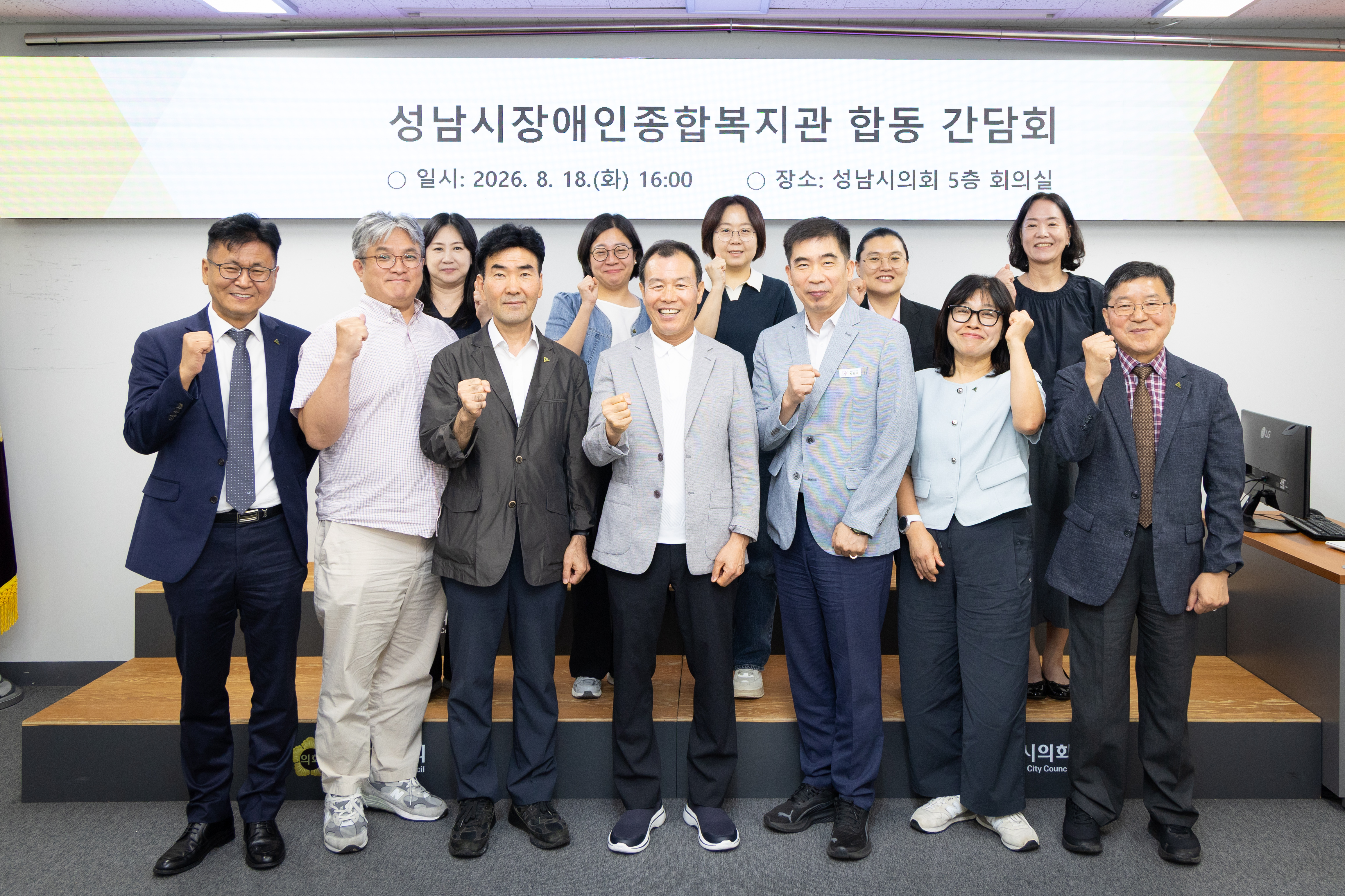 성남시장애인종합복지관 합동 간담회 - 3