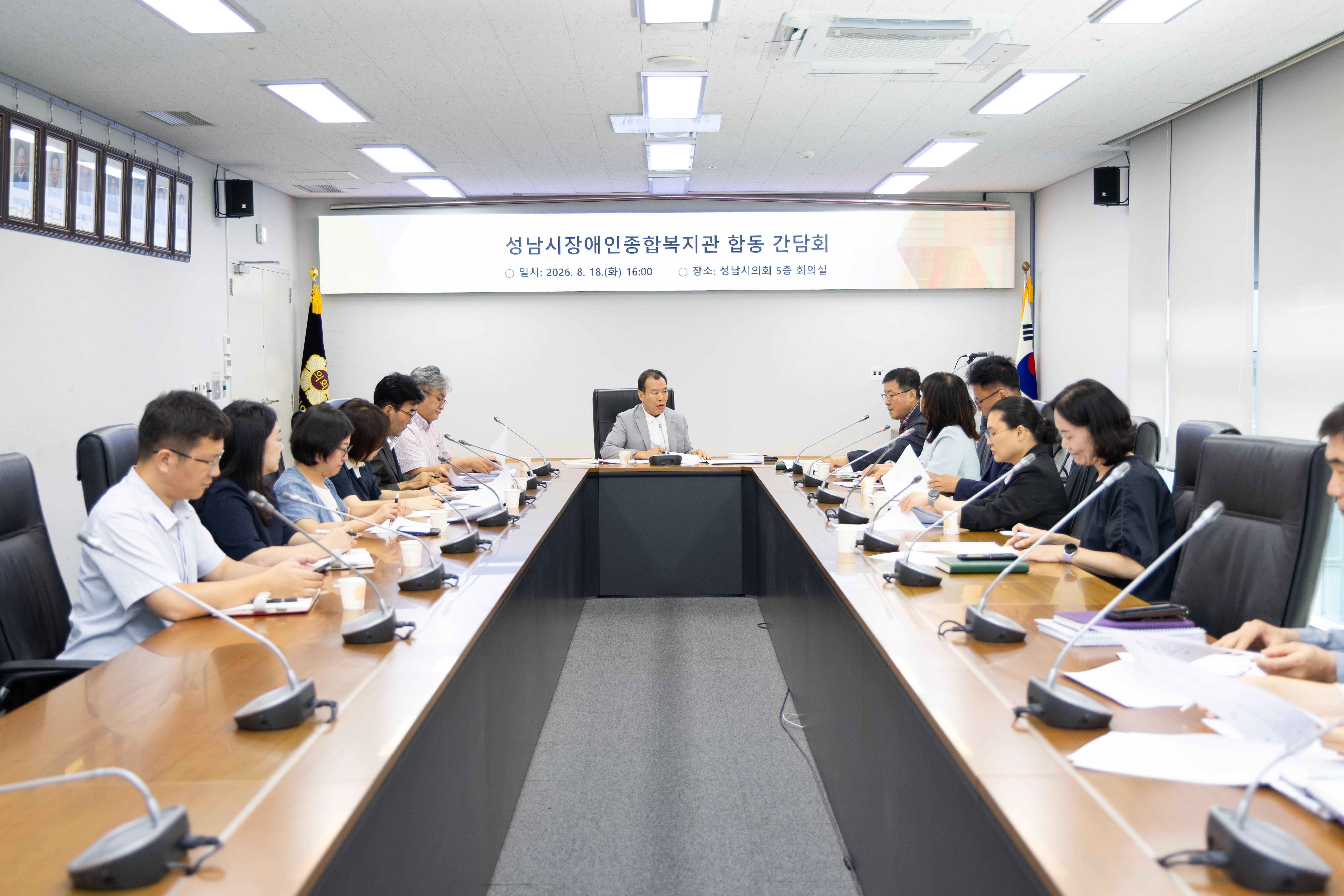 성남시장애인종합복지관 합동 간담회 - 4