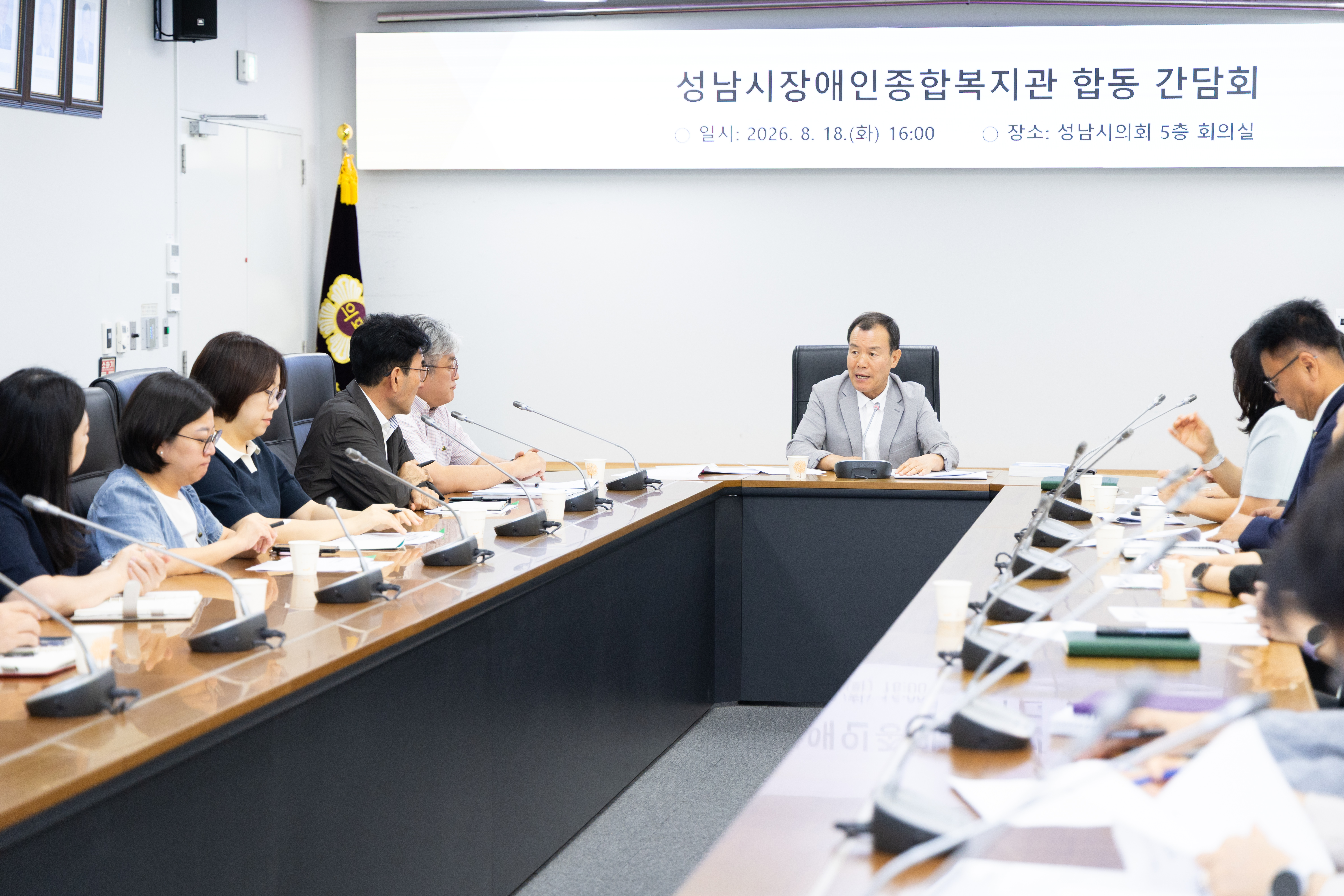 성남시장애인종합복지관 합동 간담회 - 6