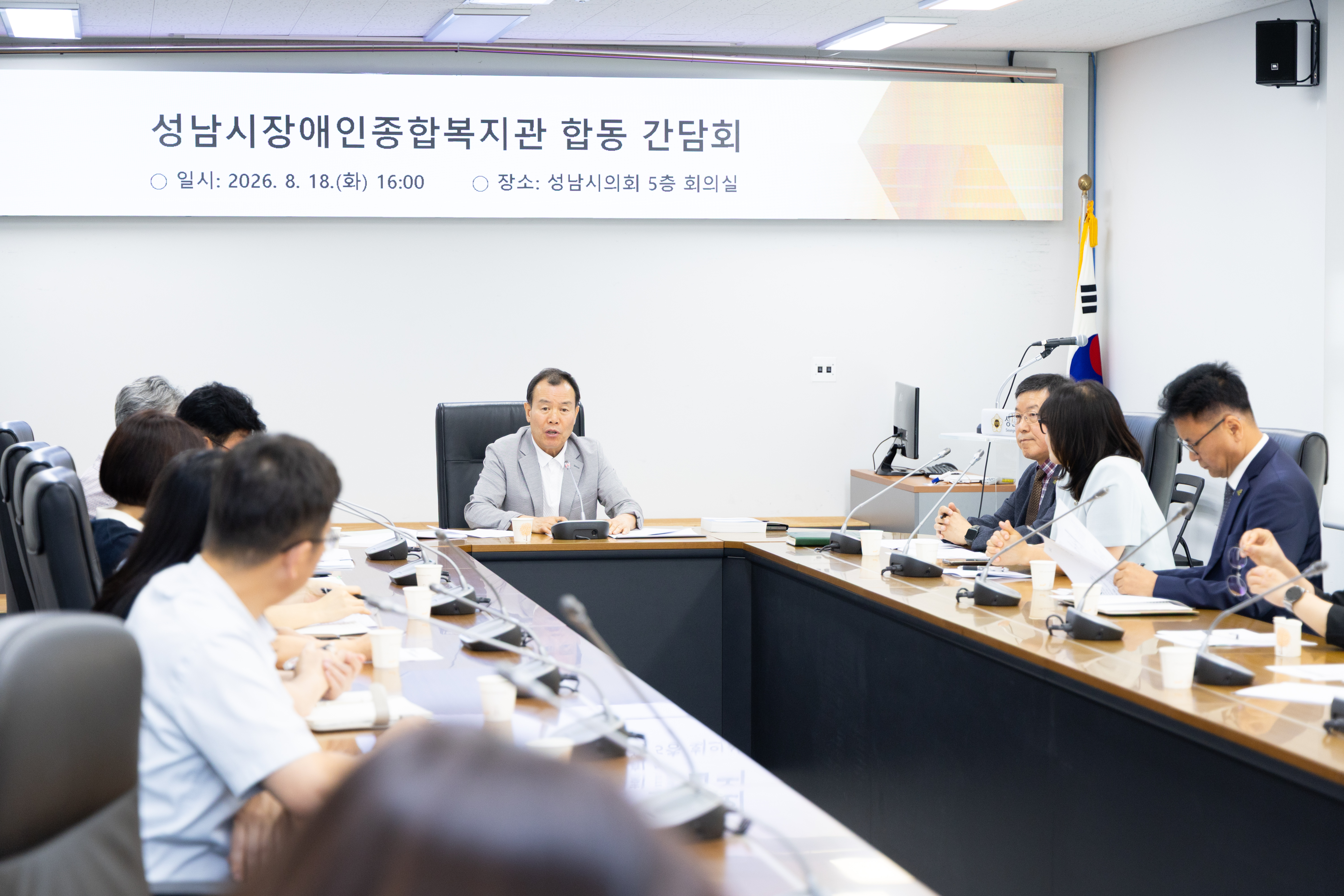 성남시장애인종합복지관 합동 간담회 - 7