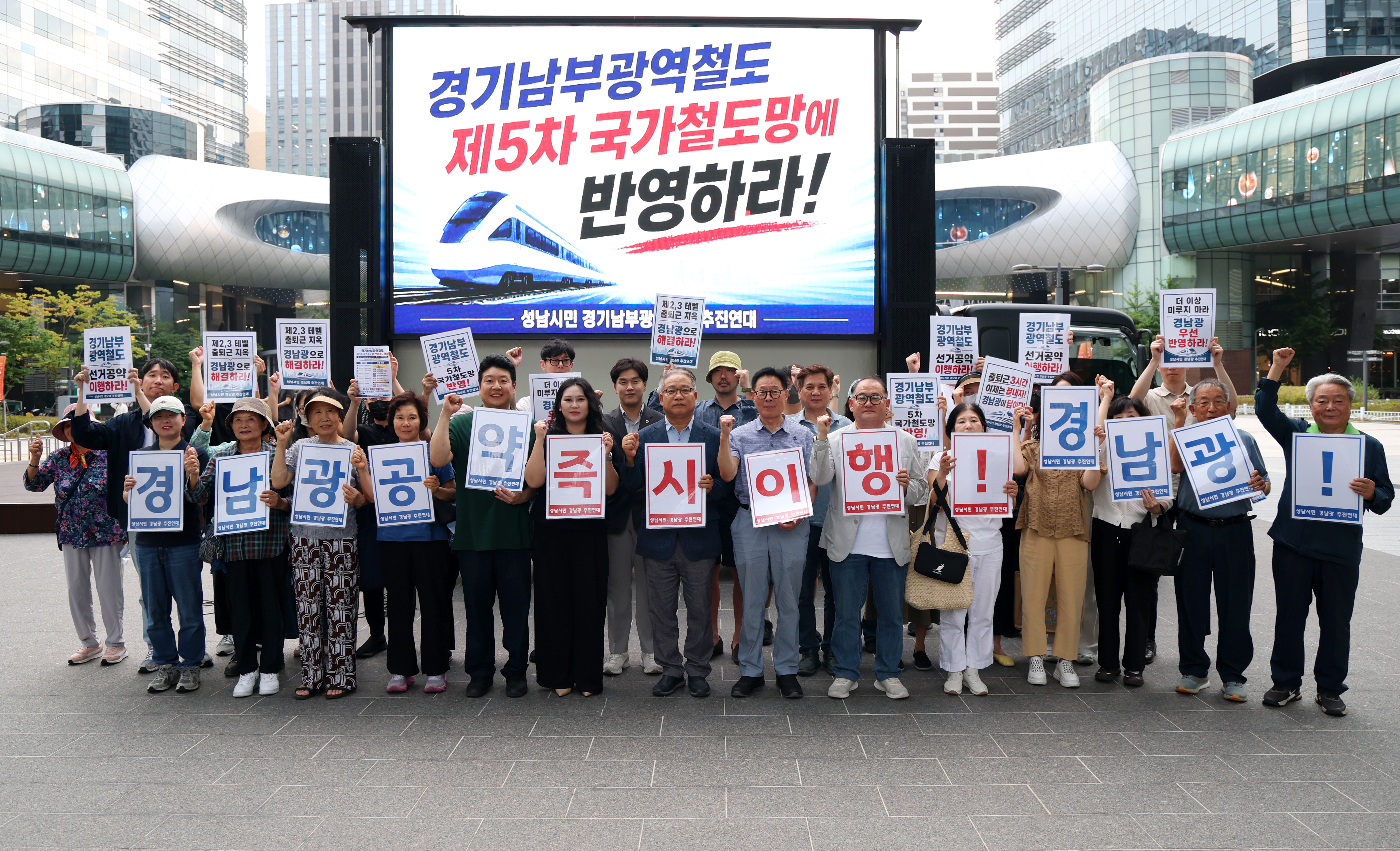경기남부광역철도 성남 희망트럭 - 2