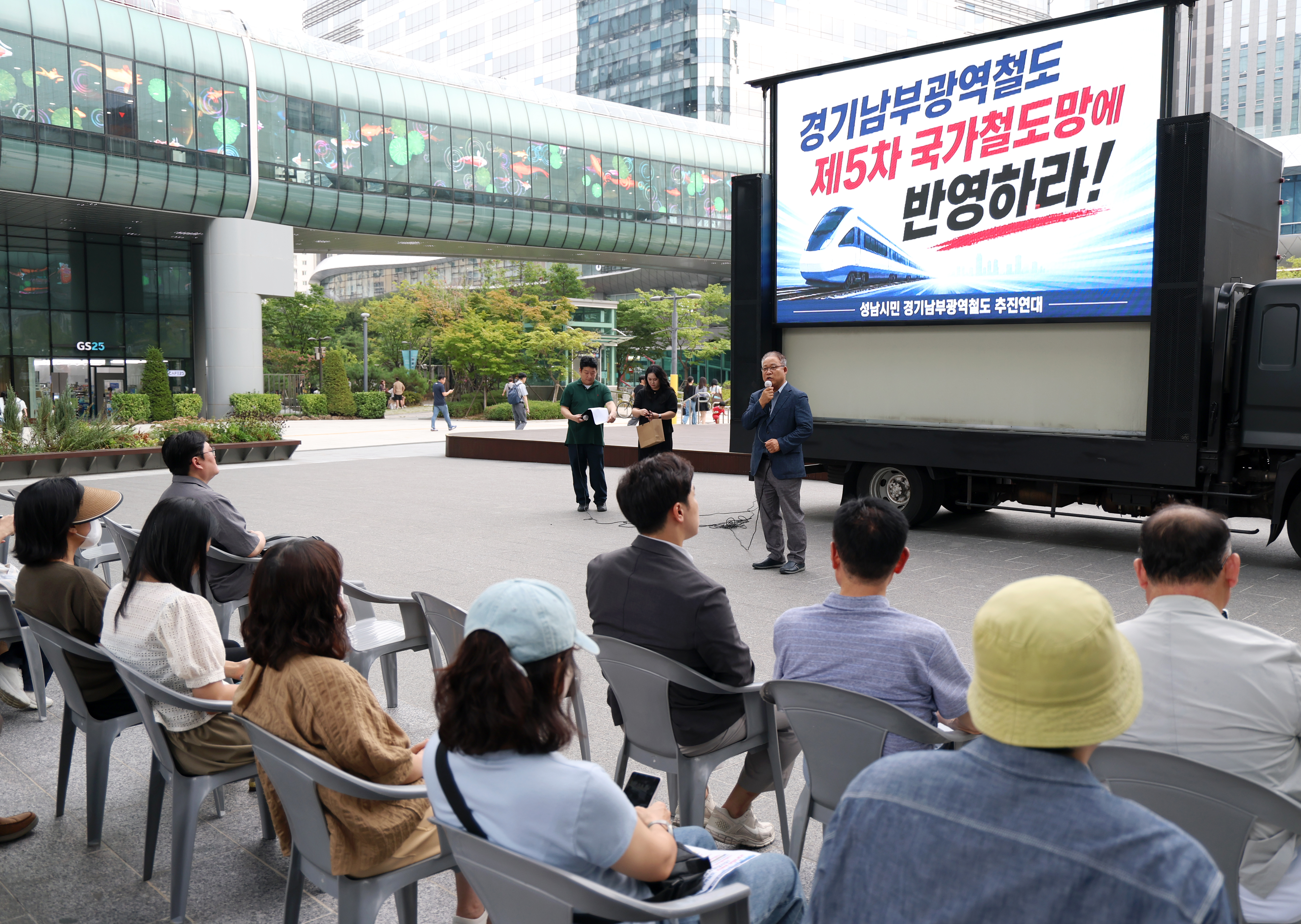 경기남부광역철도 성남 희망트럭 - 4