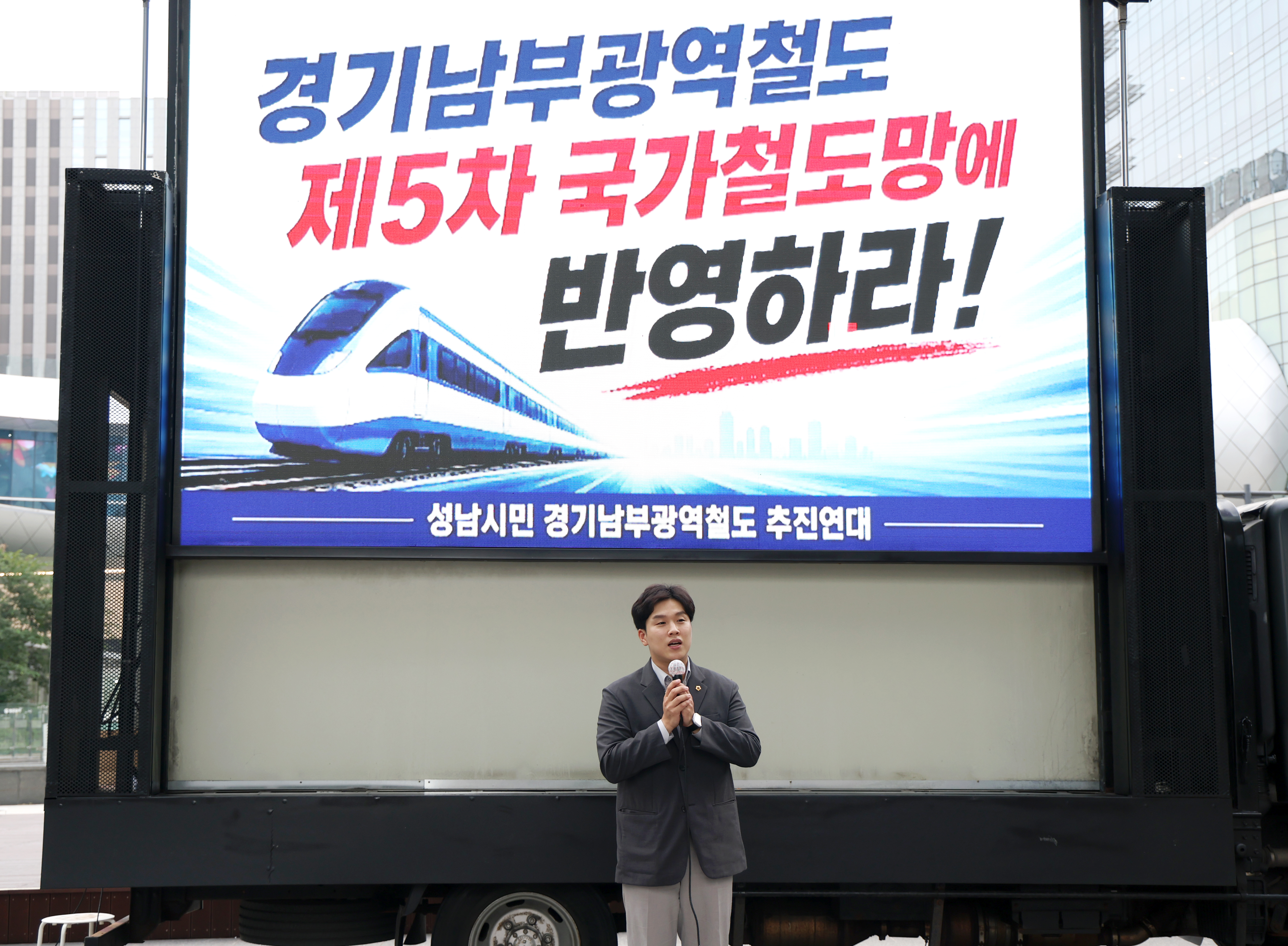 경기남부광역철도 성남 희망트럭 - 4