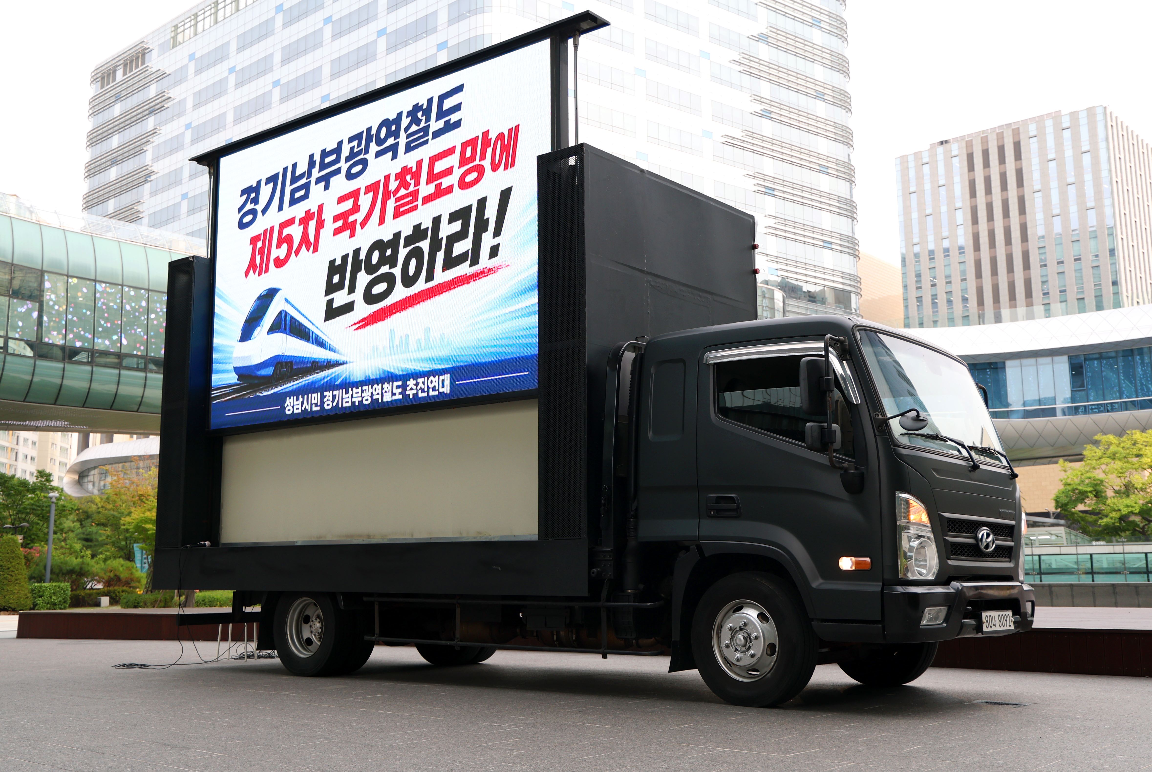 경기남부광역철도 성남 희망트럭 - 9