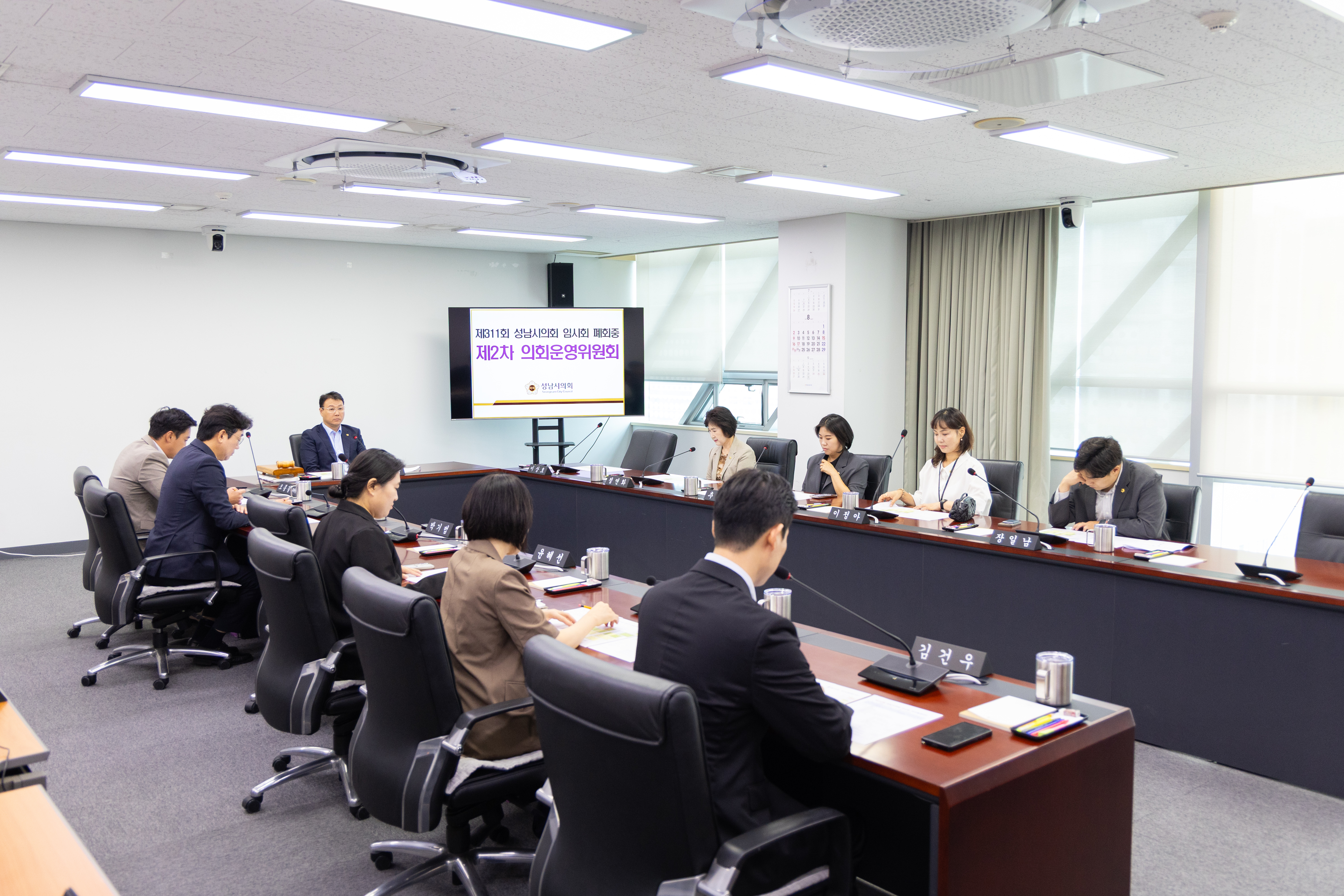 제311회 임시회 폐회중 2차 의회운영위원회 - 2