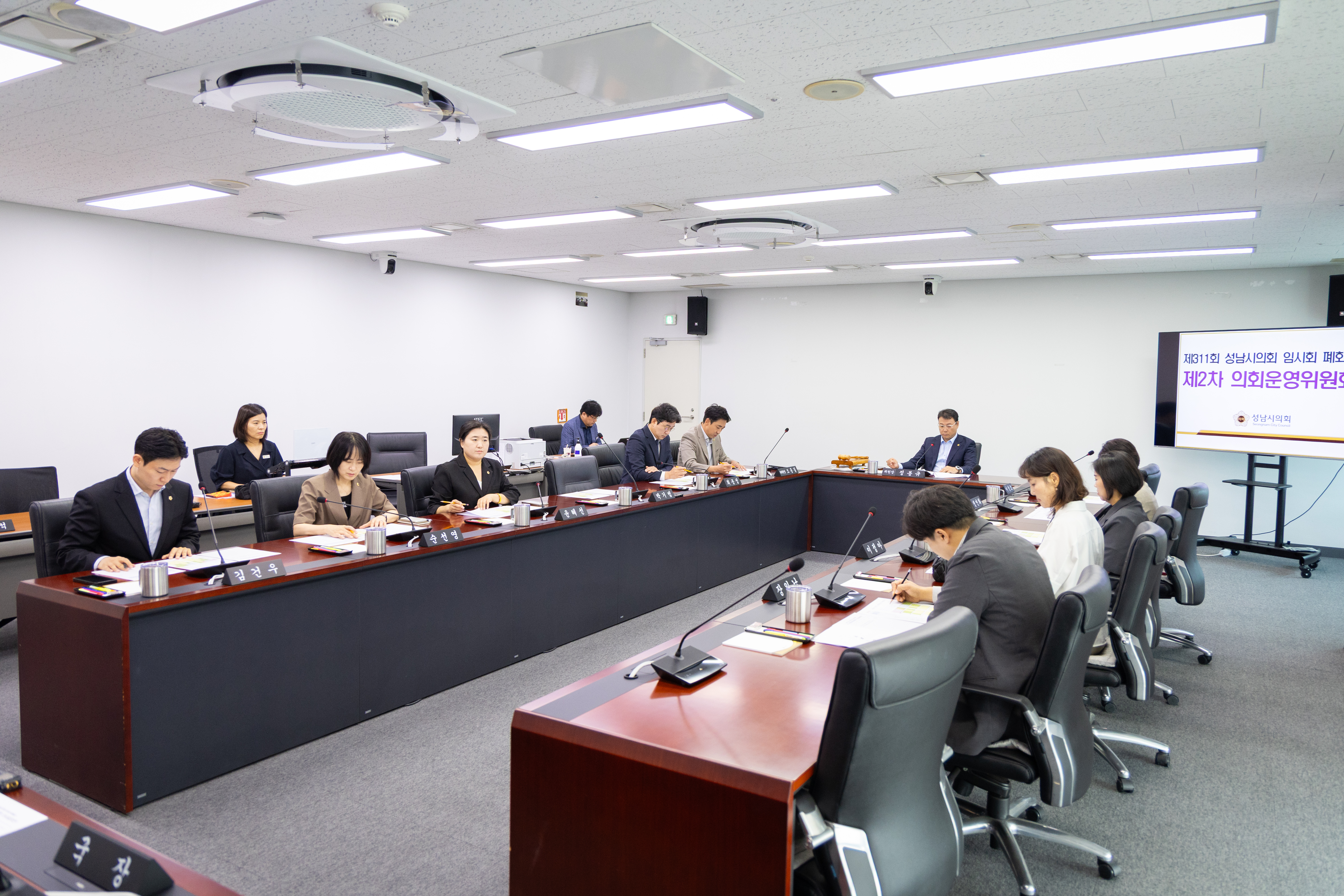 제311회 임시회 폐회중 2차 의회운영위원회 - 3