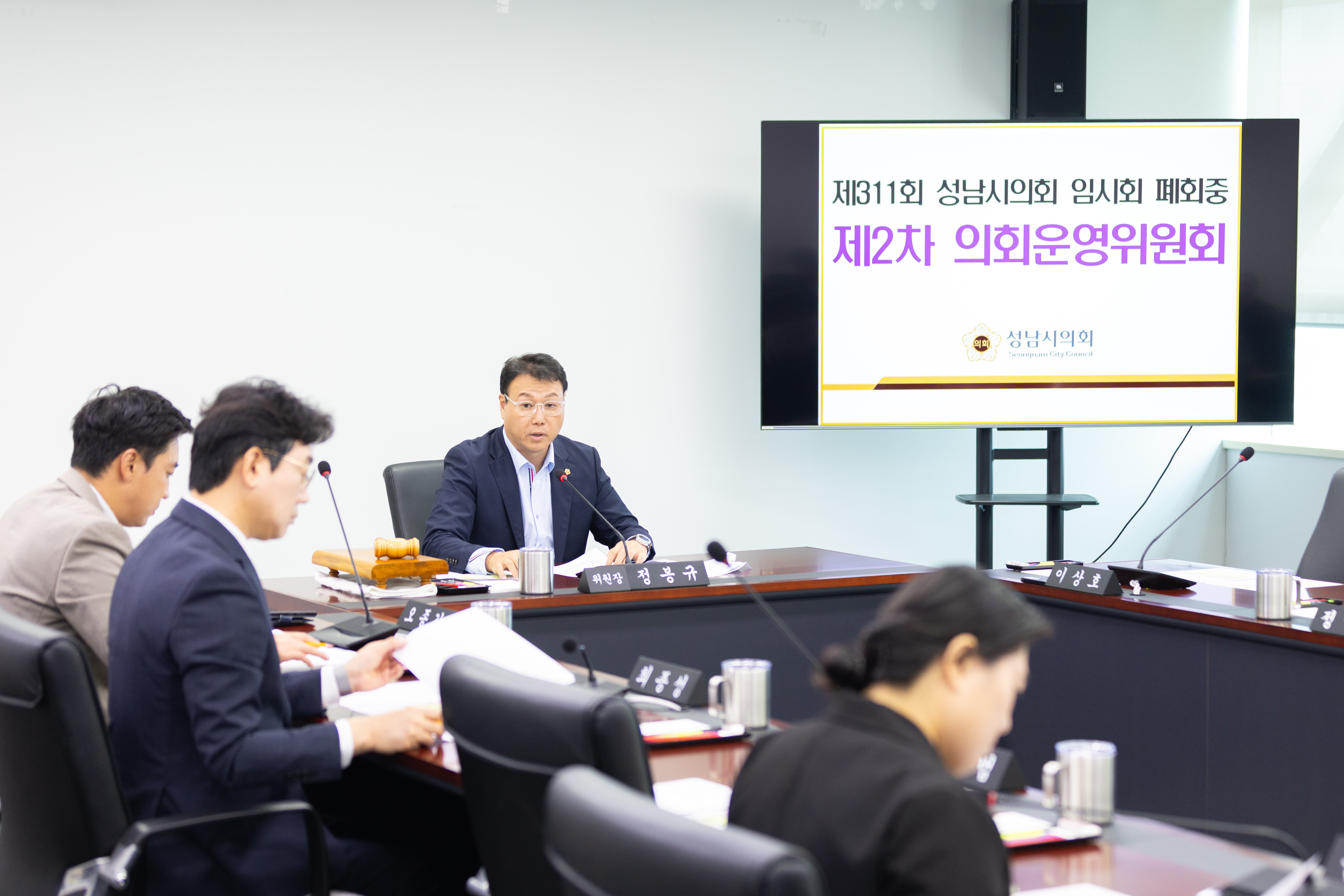 제311회 임시회 폐회중 2차 의회운영위원회 - 5