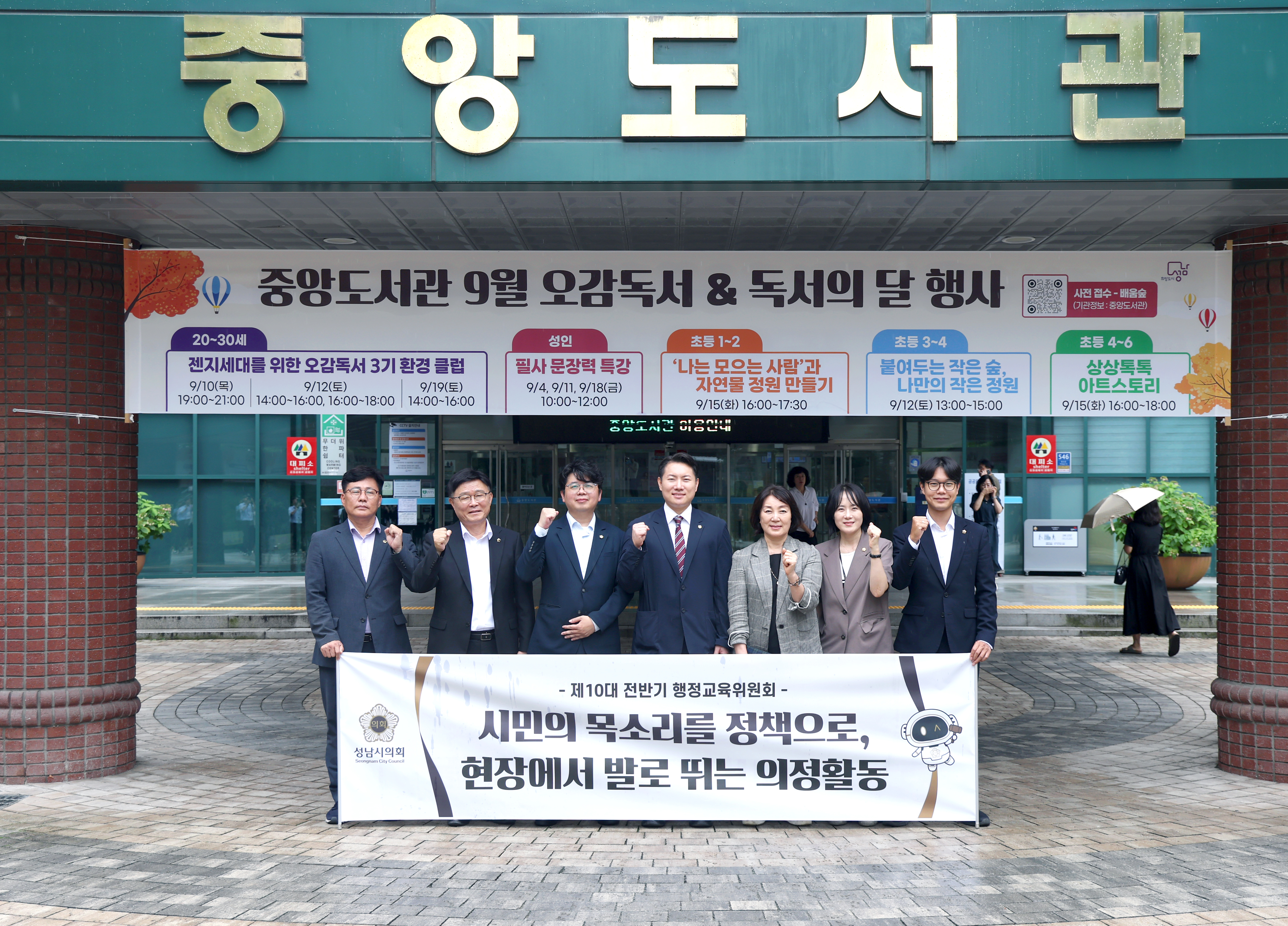행정교육위원회 현장방문 - 1