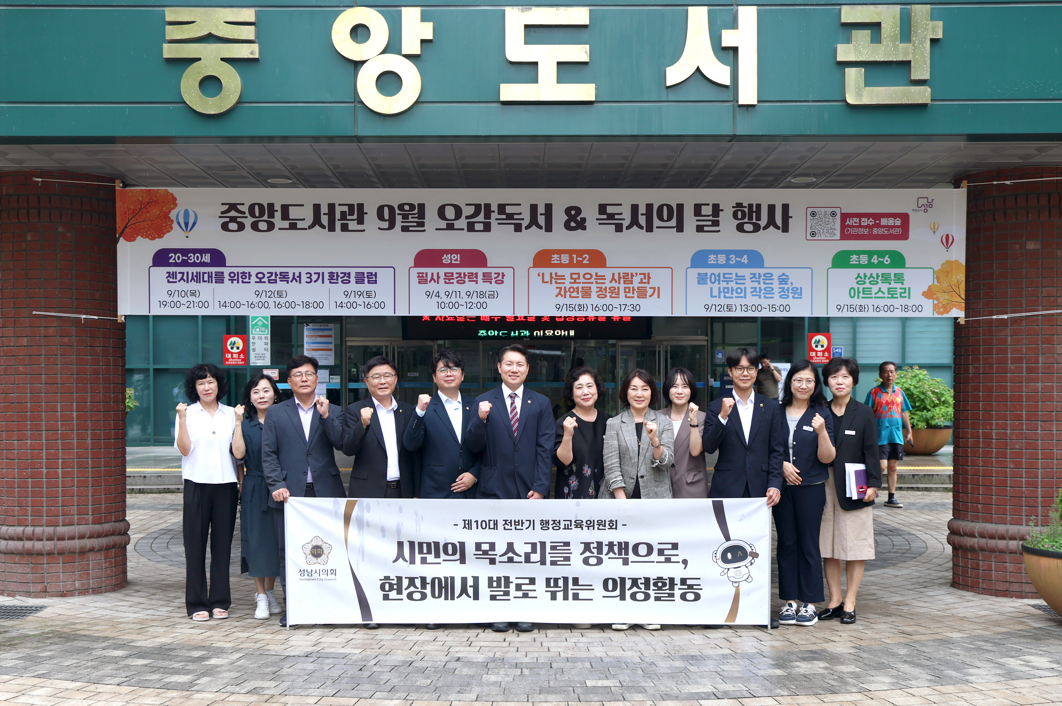 행정교육위원회 현장방문 - 2