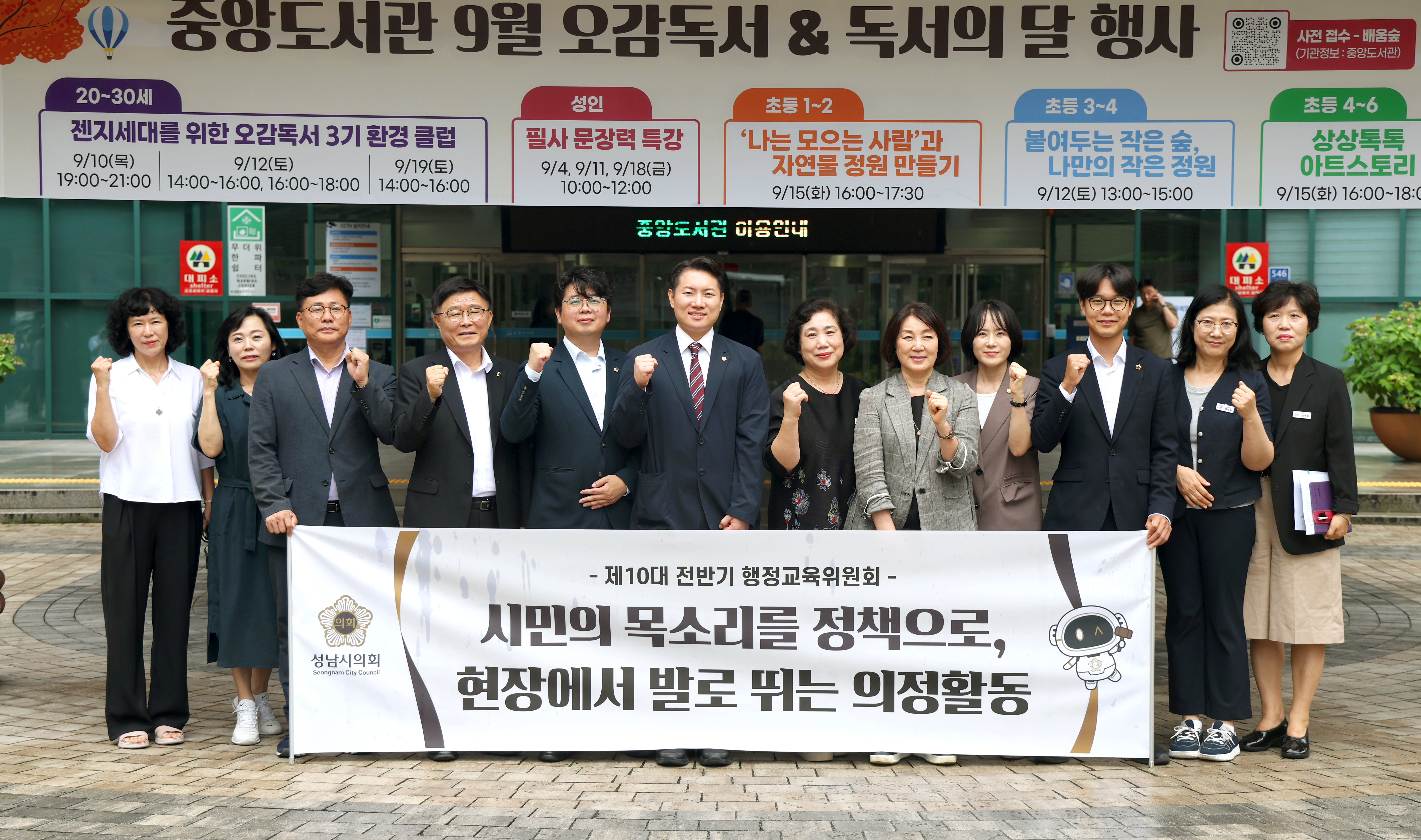 행정교육위원회 현장방문 - 3