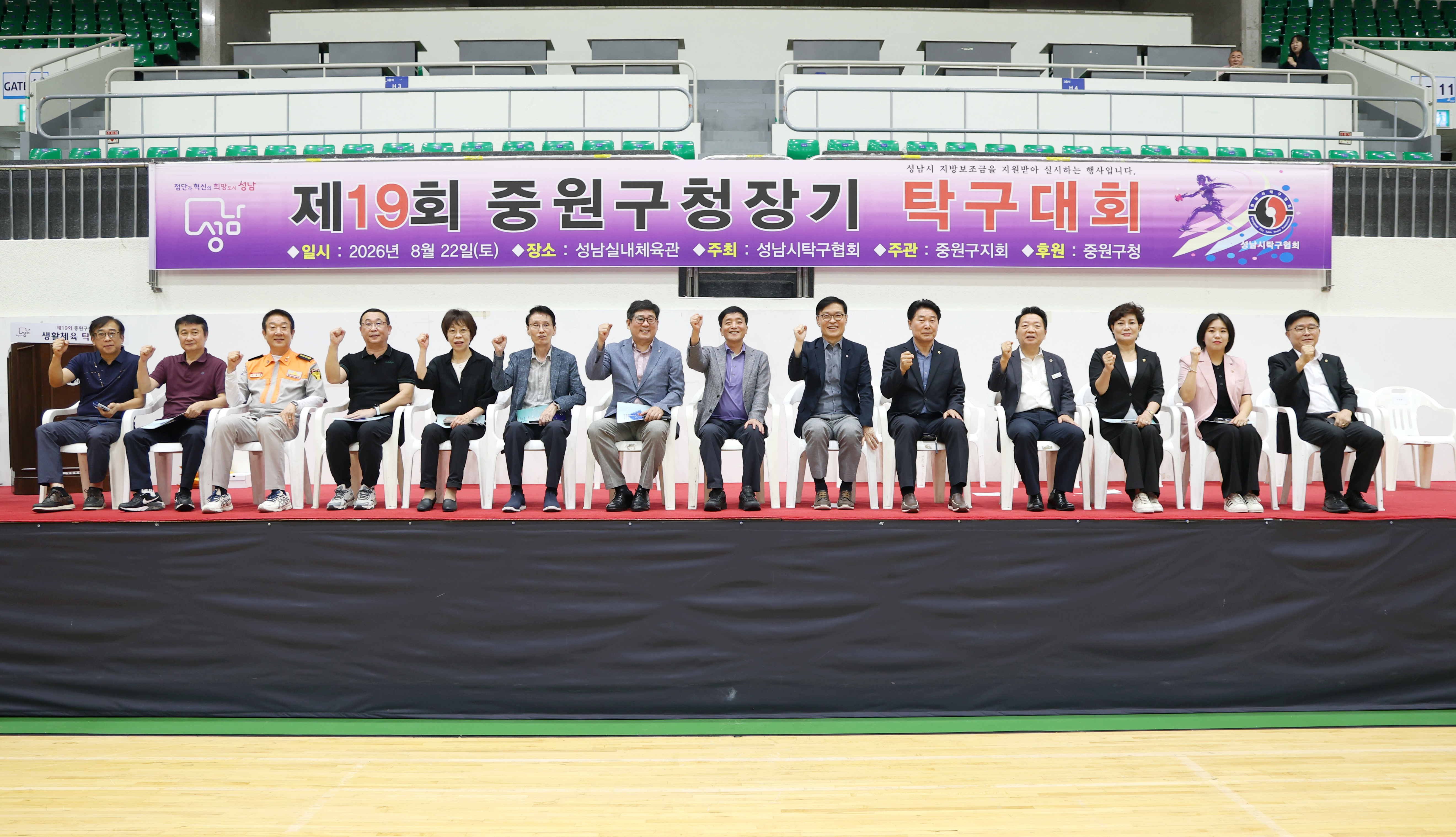 제19회 중원구청장기 생활체육 탁구대회 - 1