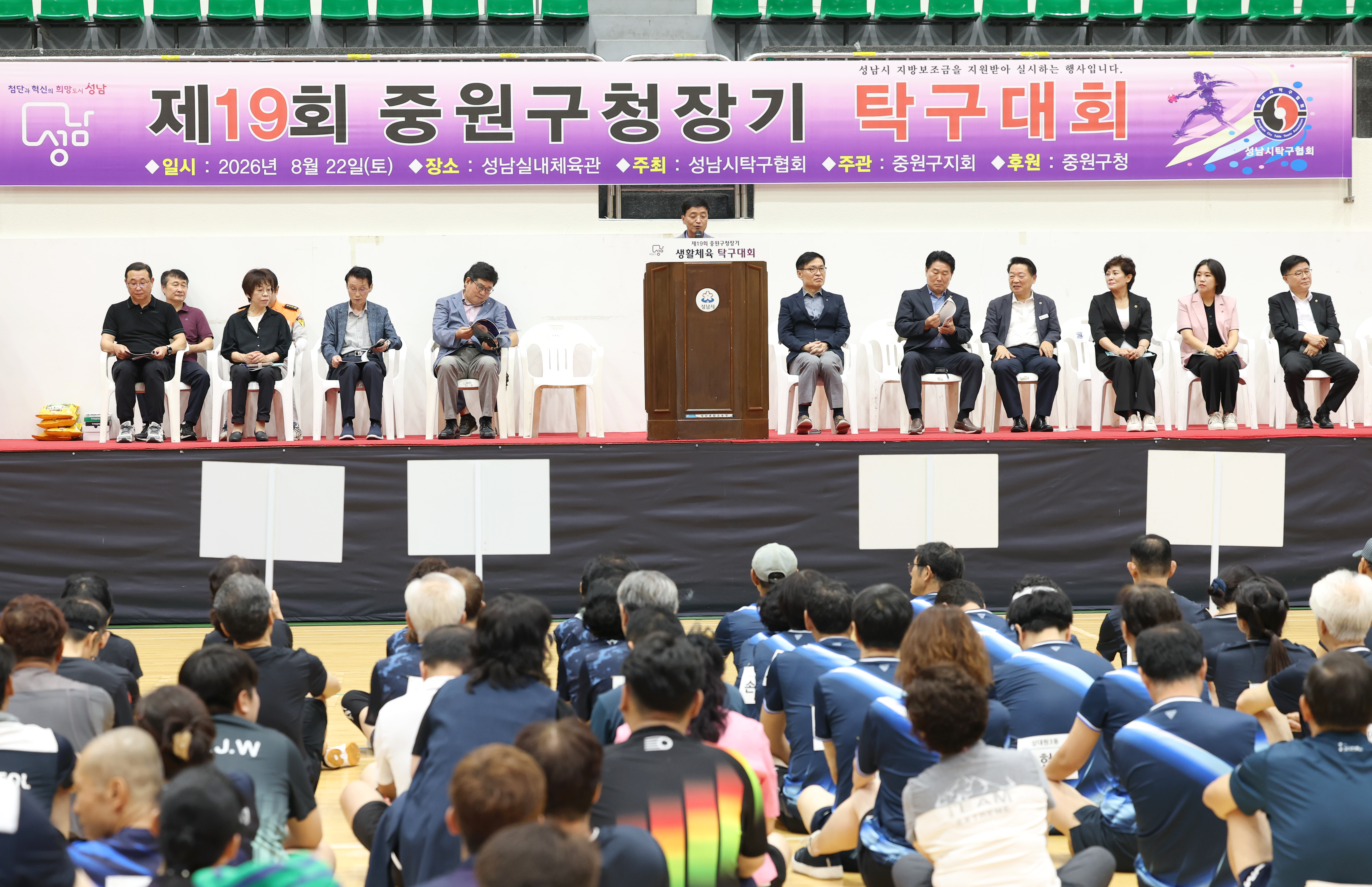 제19회 중원구청장기 생활체육 탁구대회 - 6