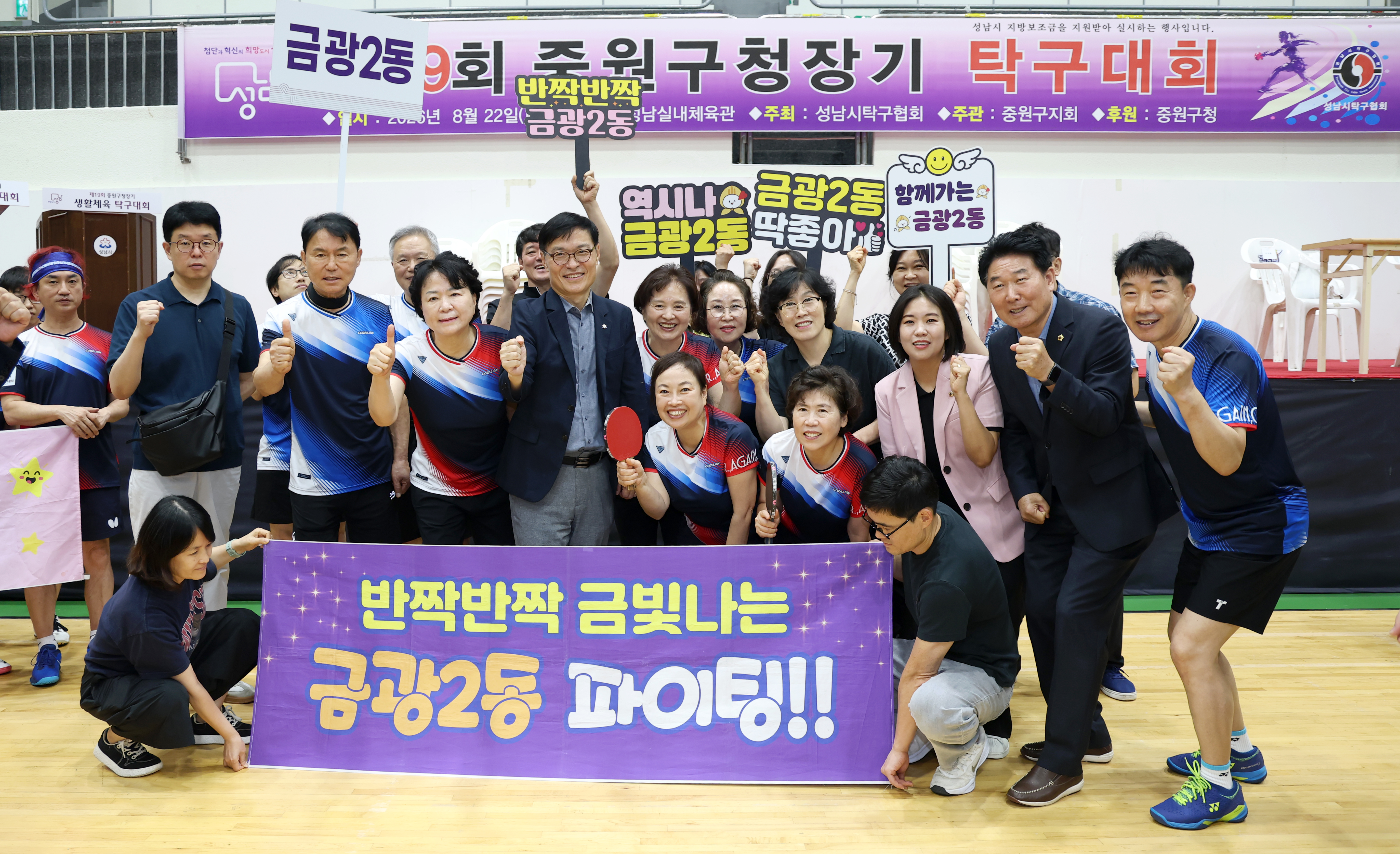 제19회 중원구청장기 생활체육 탁구대회 - 6