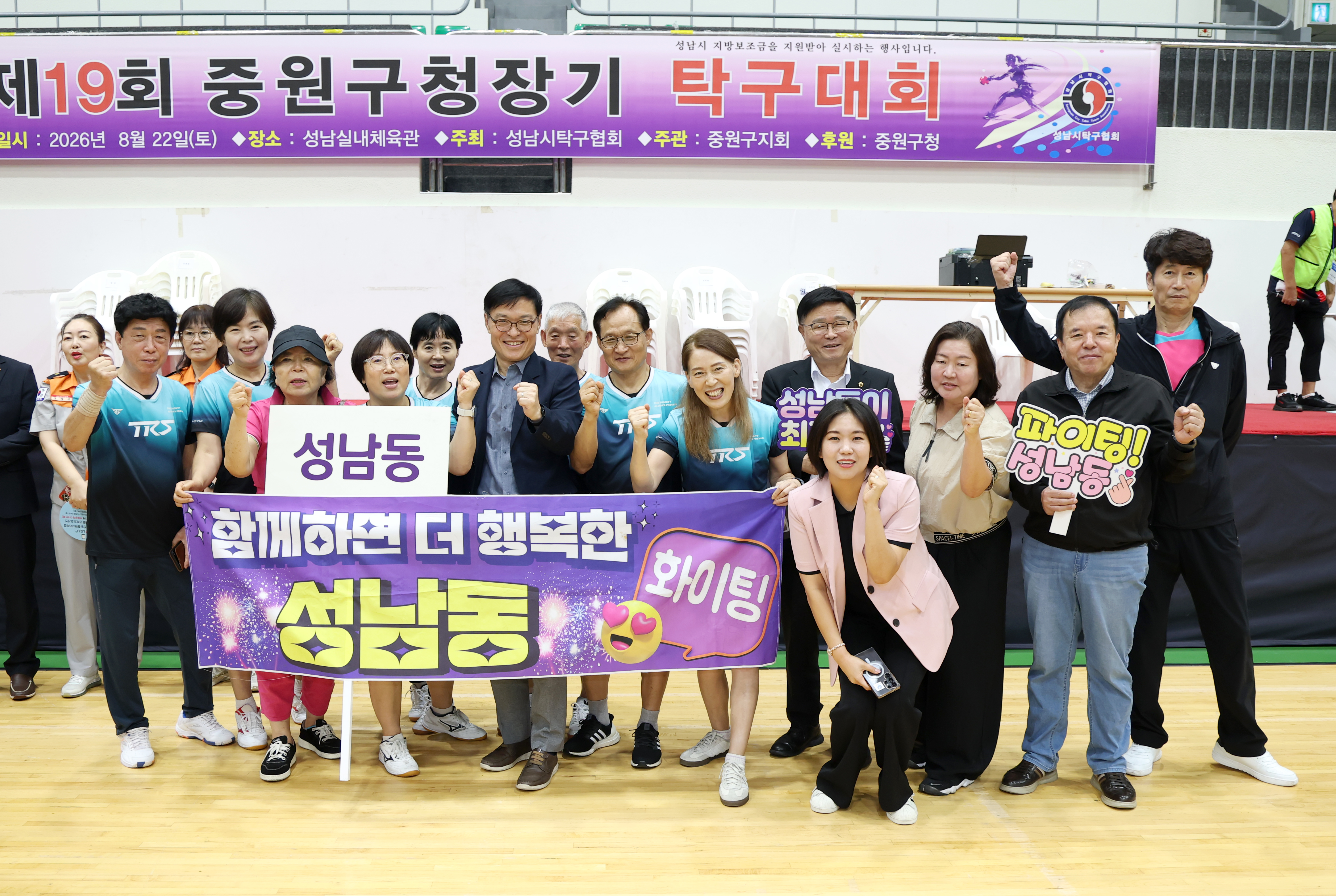 제19회 중원구청장기 생활체육 탁구대회 - 10