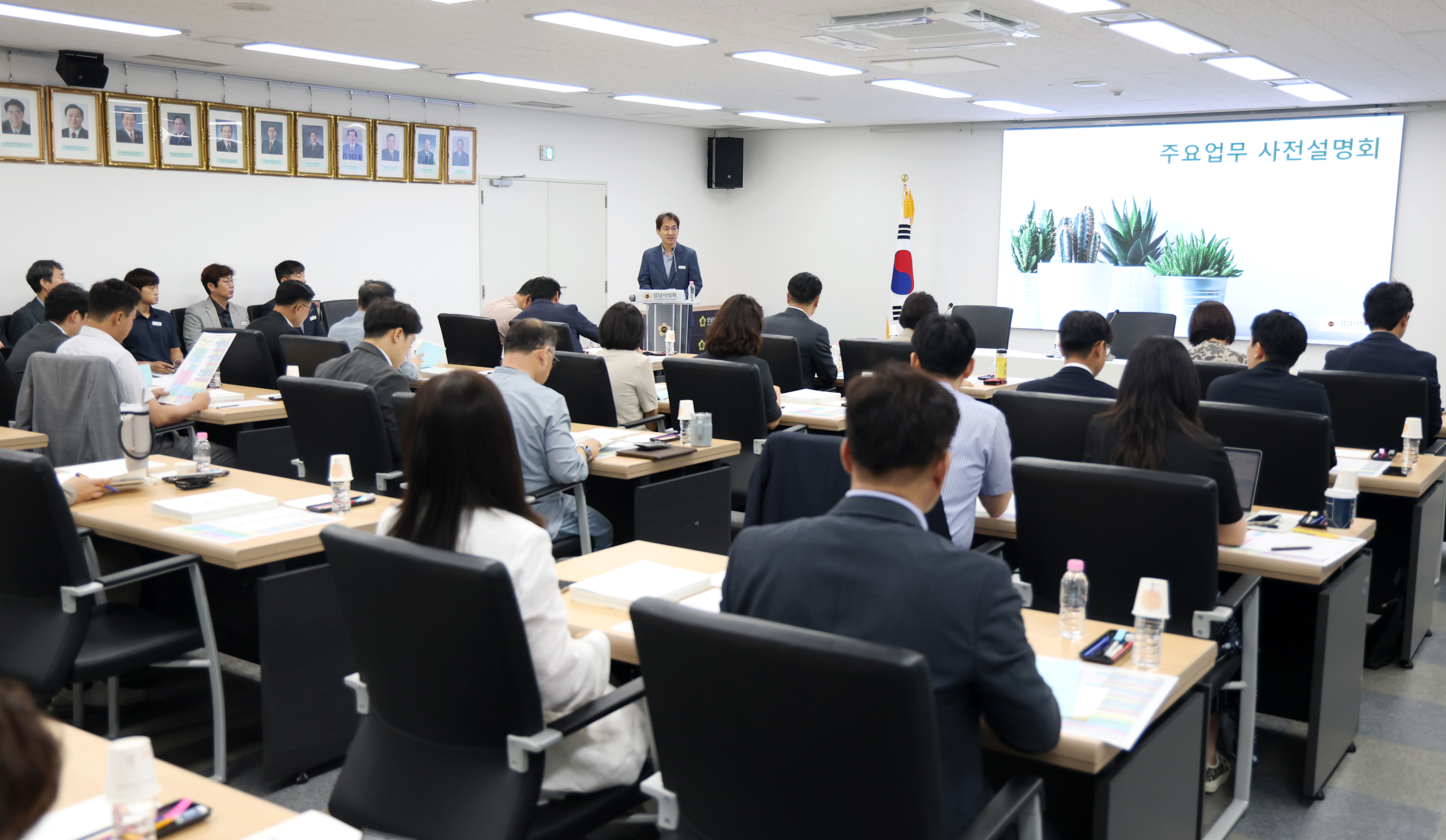 집행부 주요업무 사전 설명회 - 1
