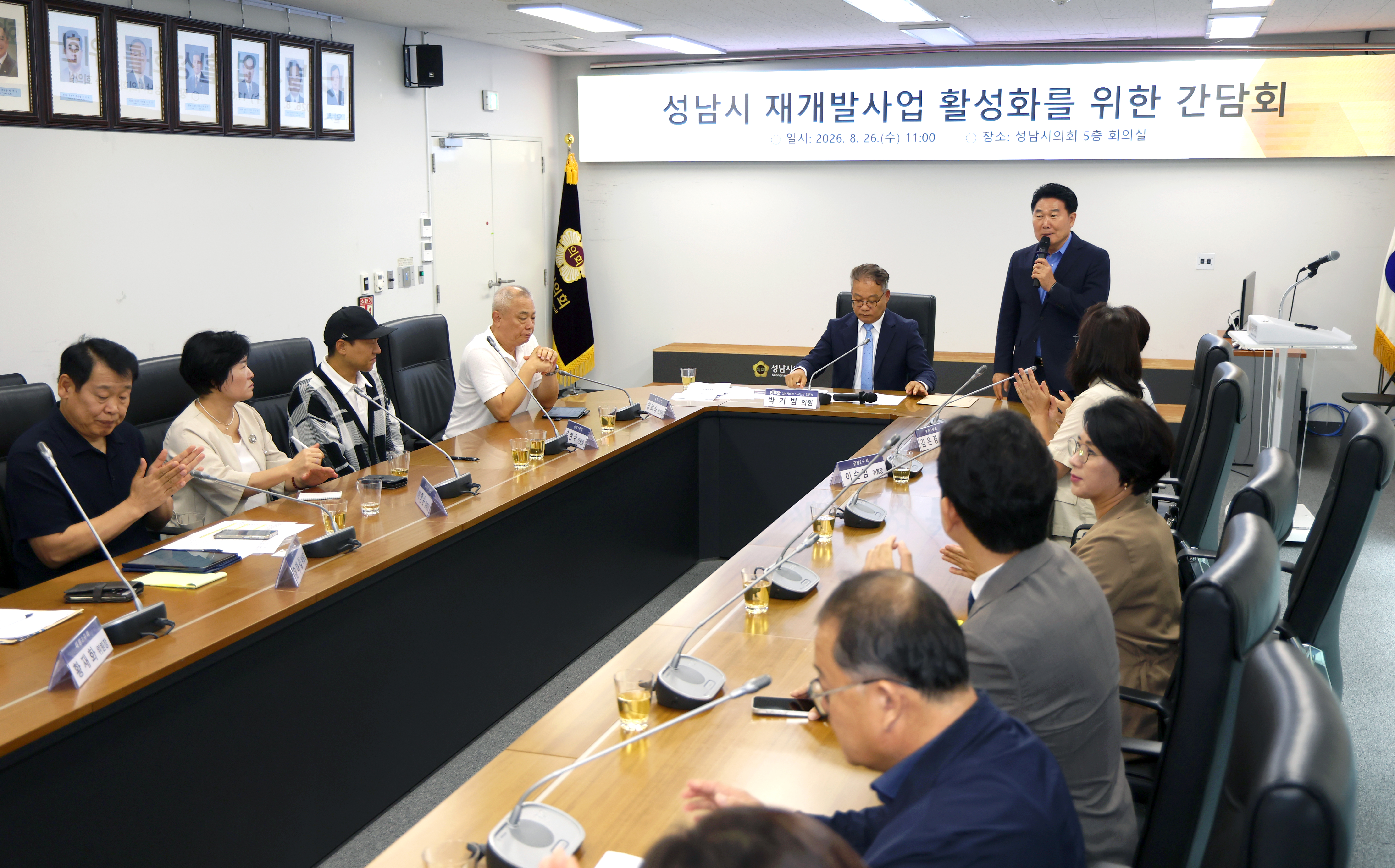 성남시 재개발 임대비율 완화 조합장 간담회 - 3