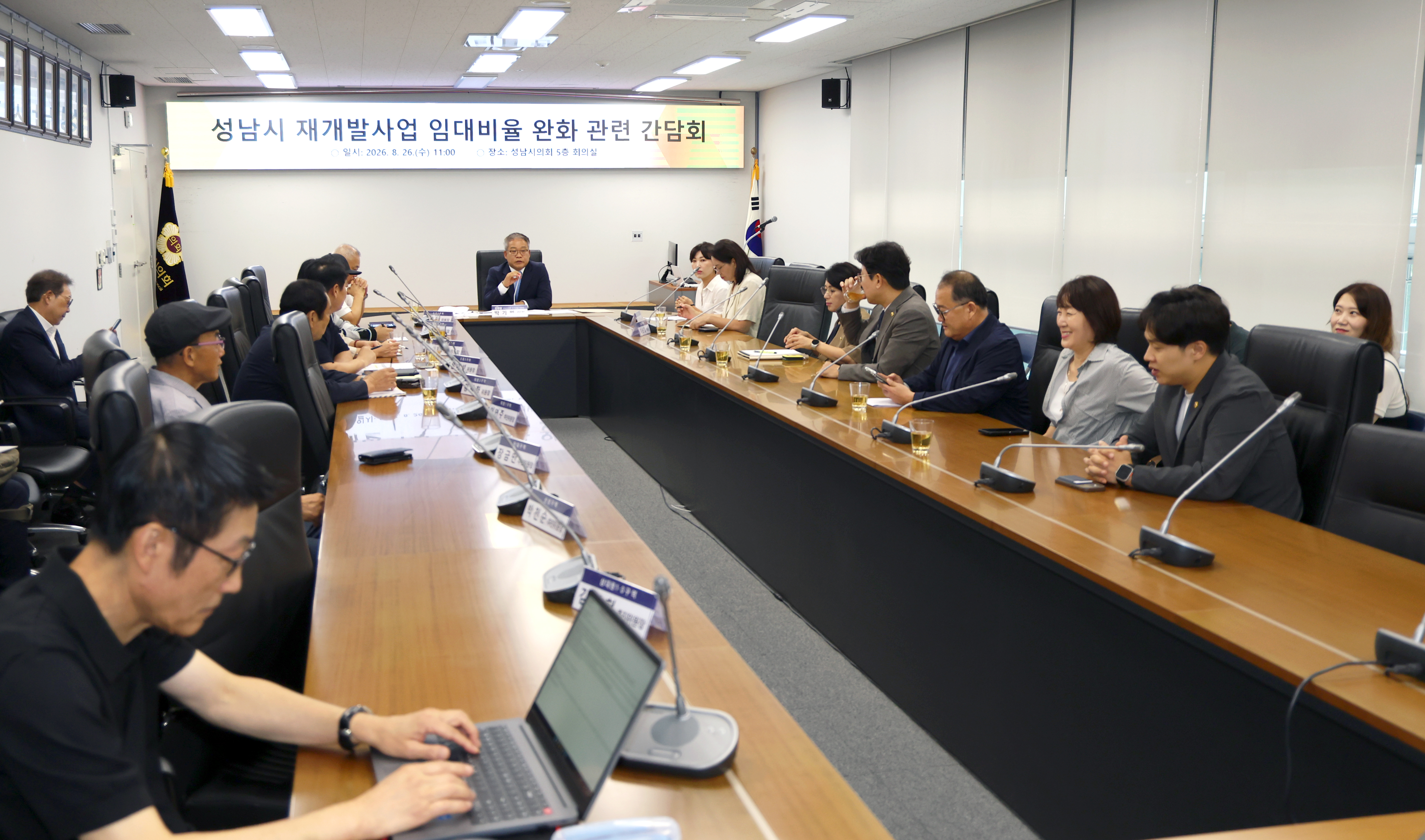 성남시 재개발 임대비율 완화 조합장 간담회 - 8