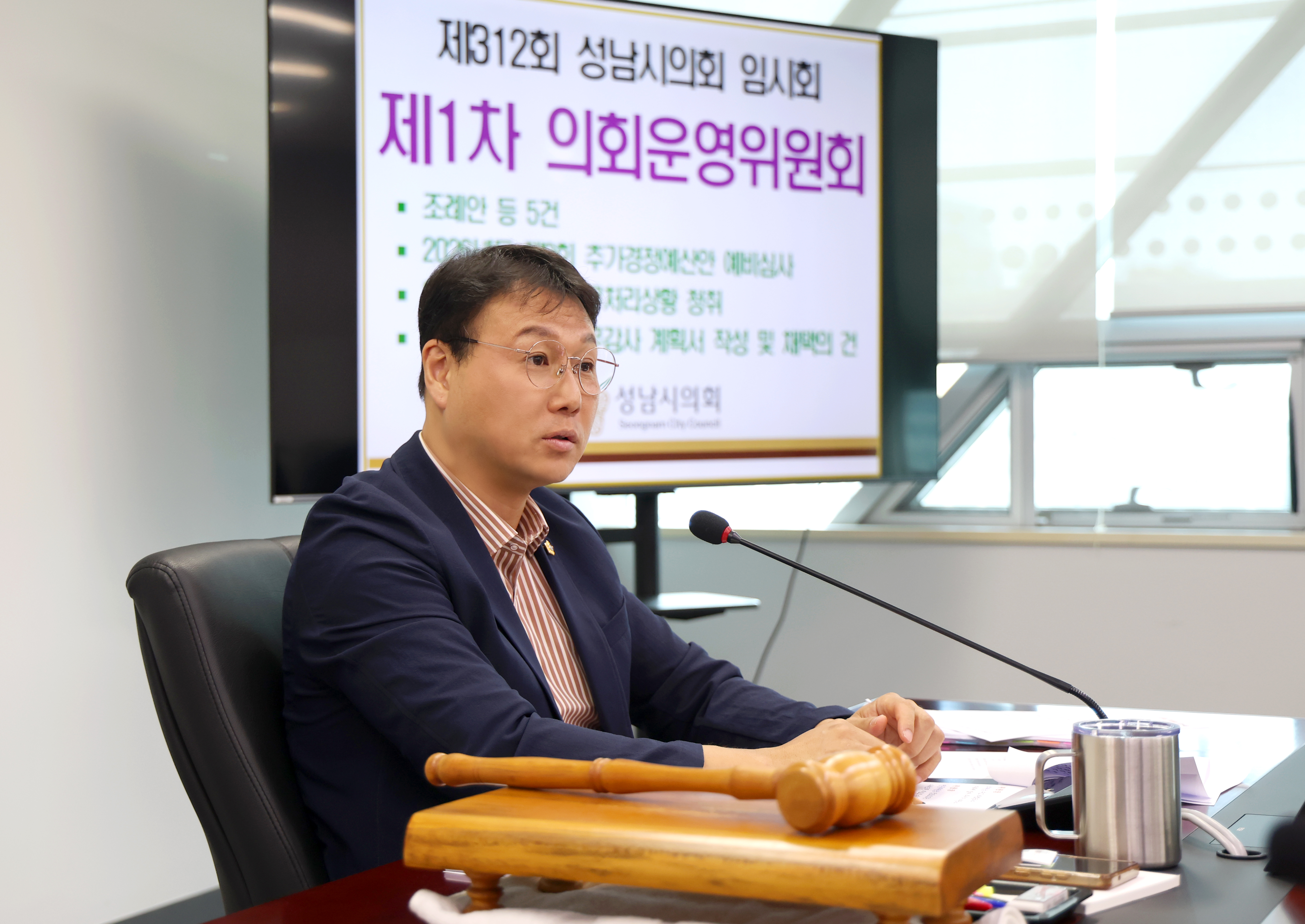 제312회 성남시의회 임시회 제1차 의회운영위원회 - 6